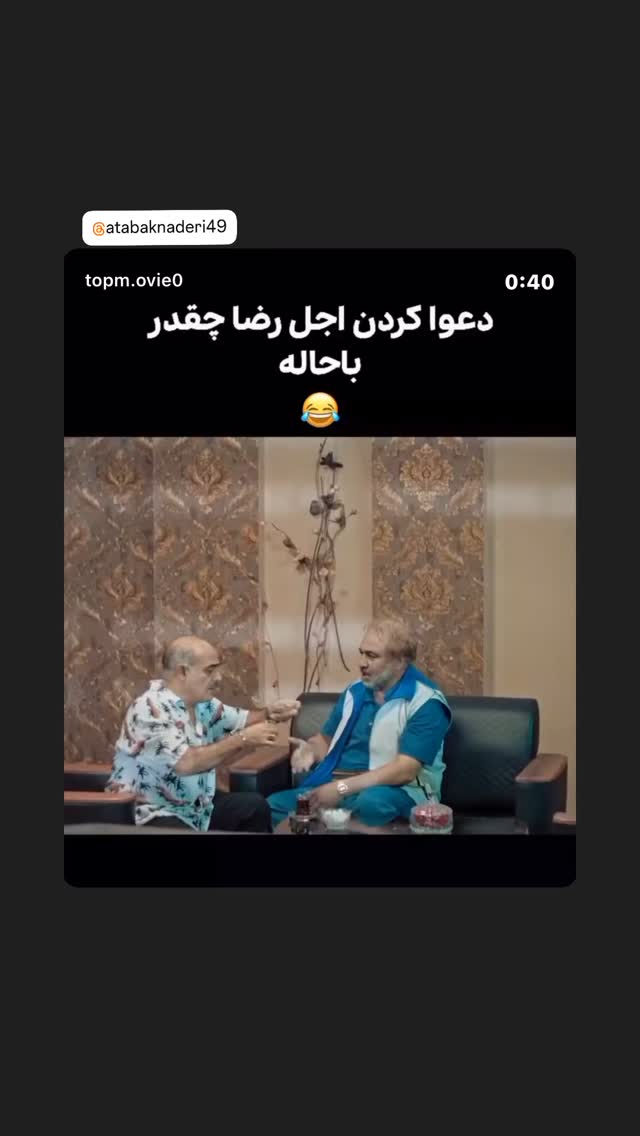  جدید ترین استوری اینستاگرام امیر تشکر