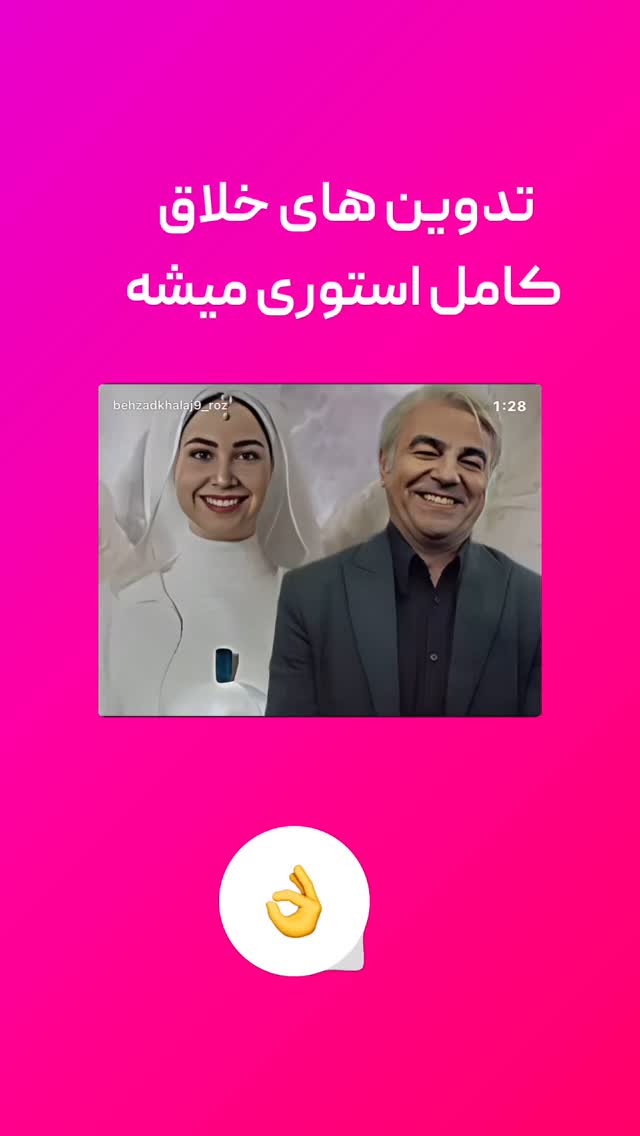  جدید ترین استوری اینستاگرام امیر تشکر