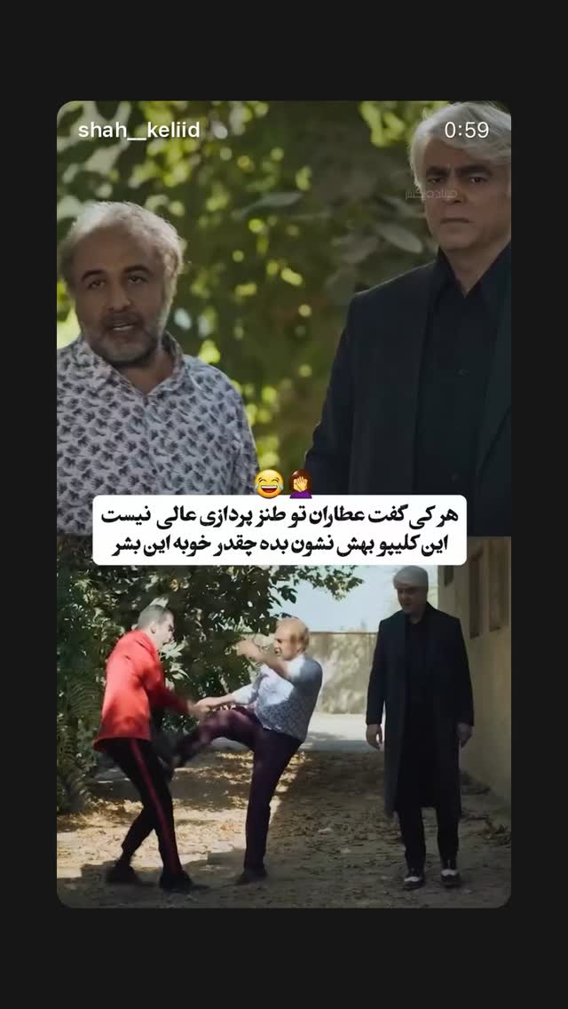  جدید ترین استوری اینستاگرام امیر تشکر