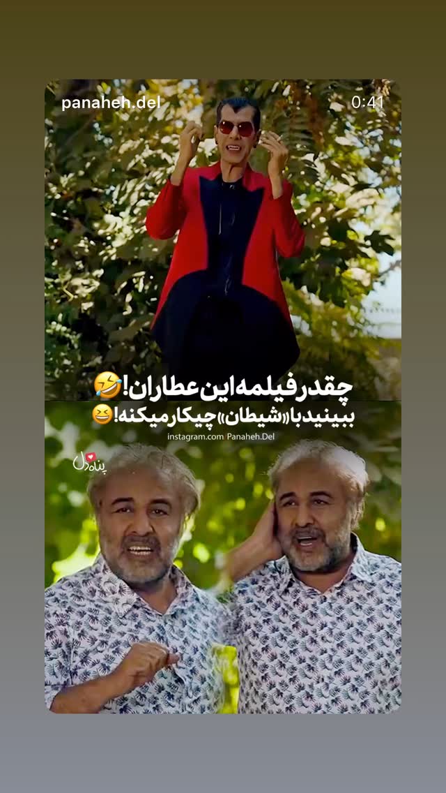  جدید ترین استوری اینستاگرام امیر تشکر