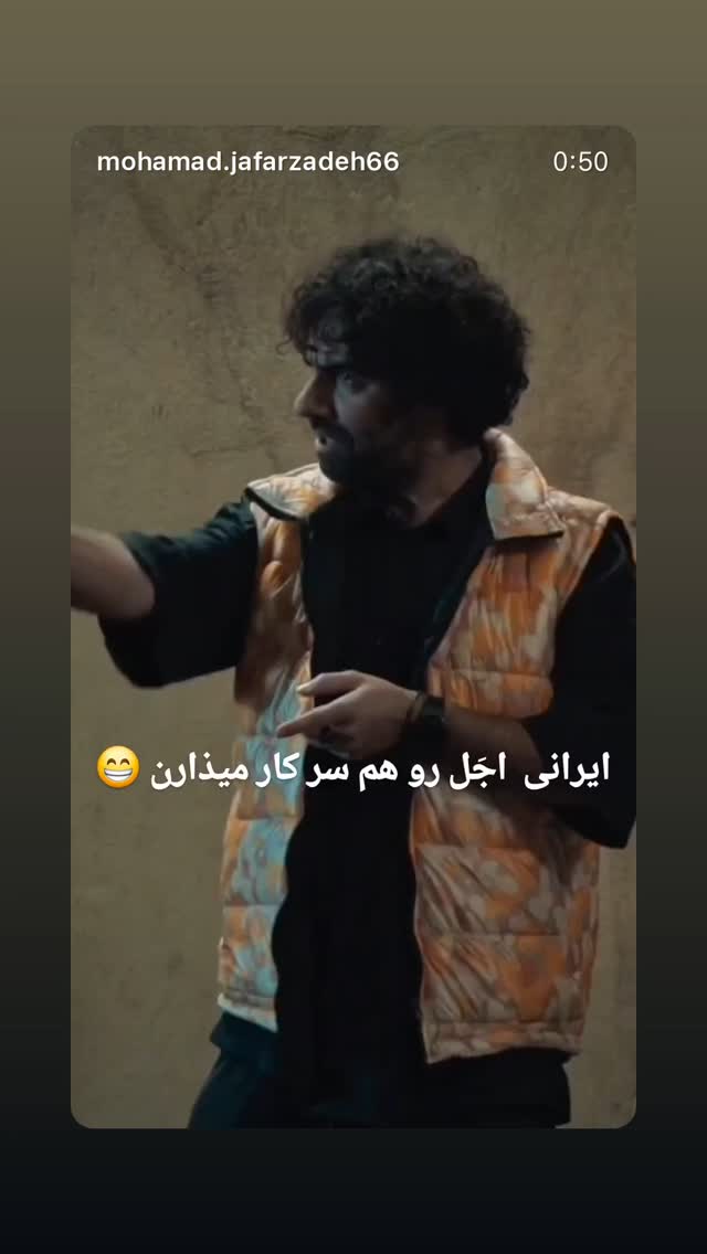  جدید ترین استوری اینستاگرام امیر تشکر