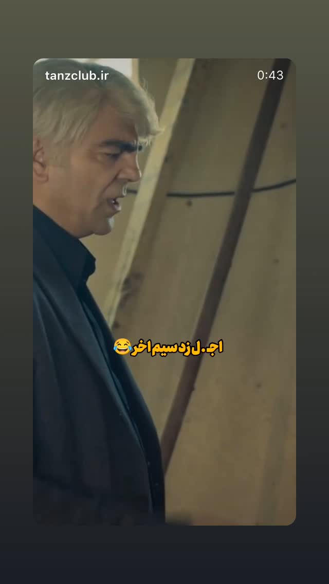  جدید ترین استوری اینستاگرام امیر تشکر