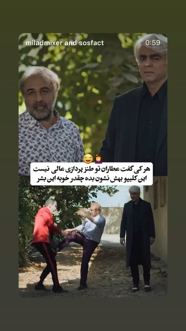  جدید ترین استوری اینستاگرام امیر تشکر