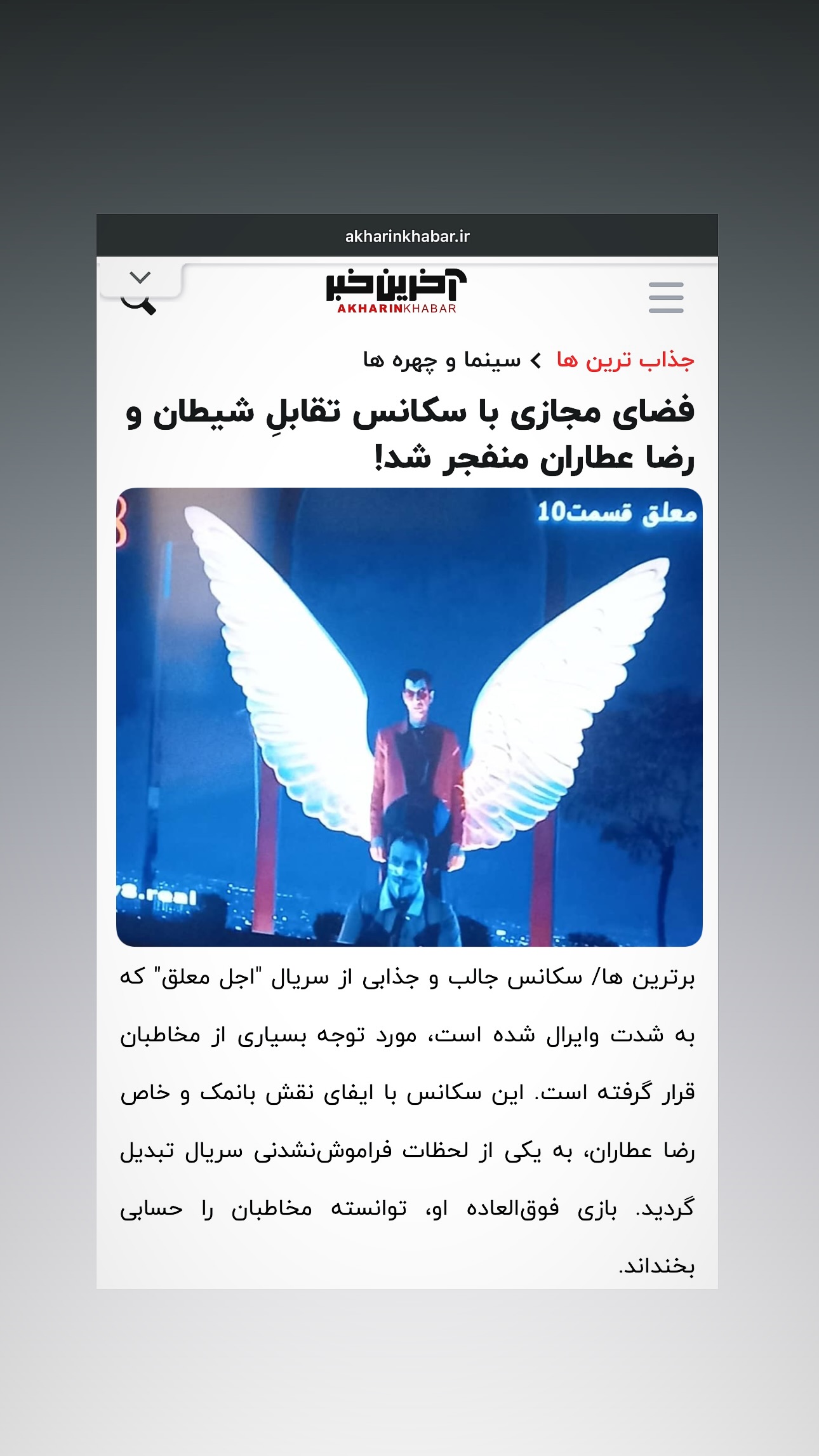  جدید ترین استوری اینستاگرام امیر تشکر