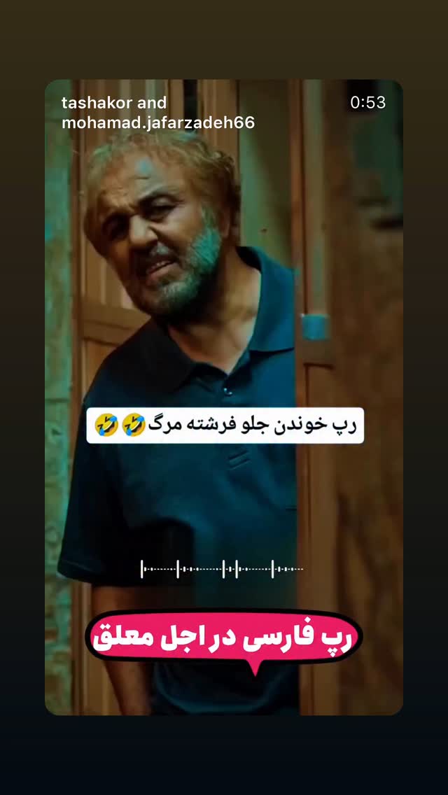  جدید ترین استوری اینستاگرام امیر تشکر