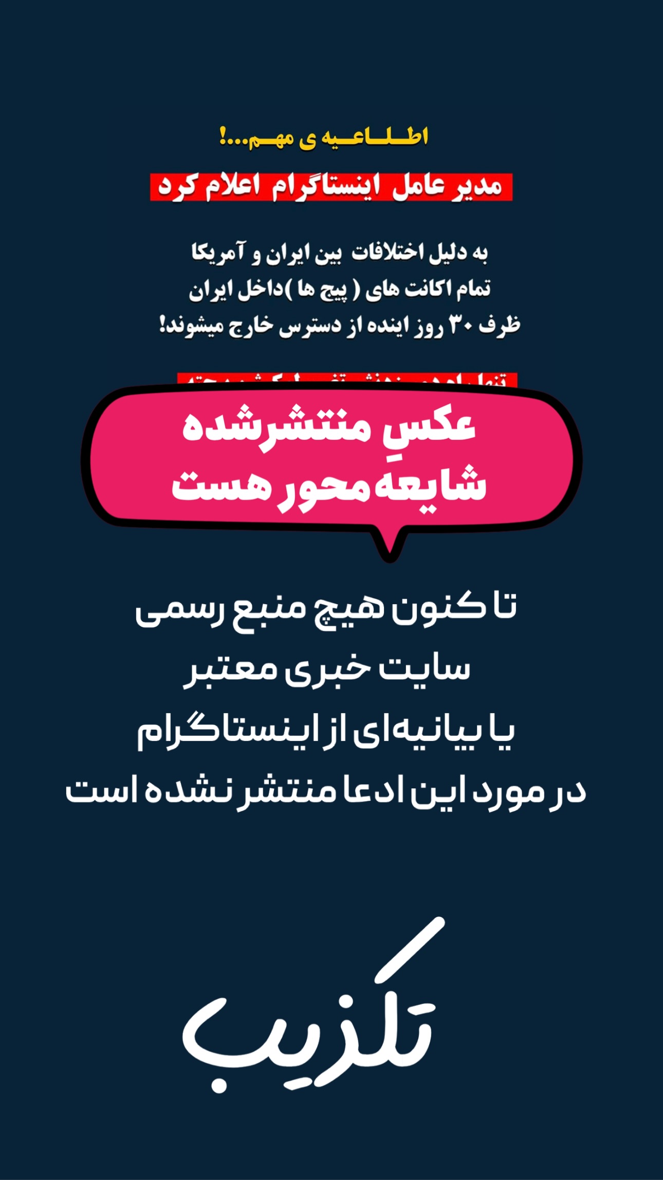  جدید ترین استوری اینستاگرام امیر تشکر