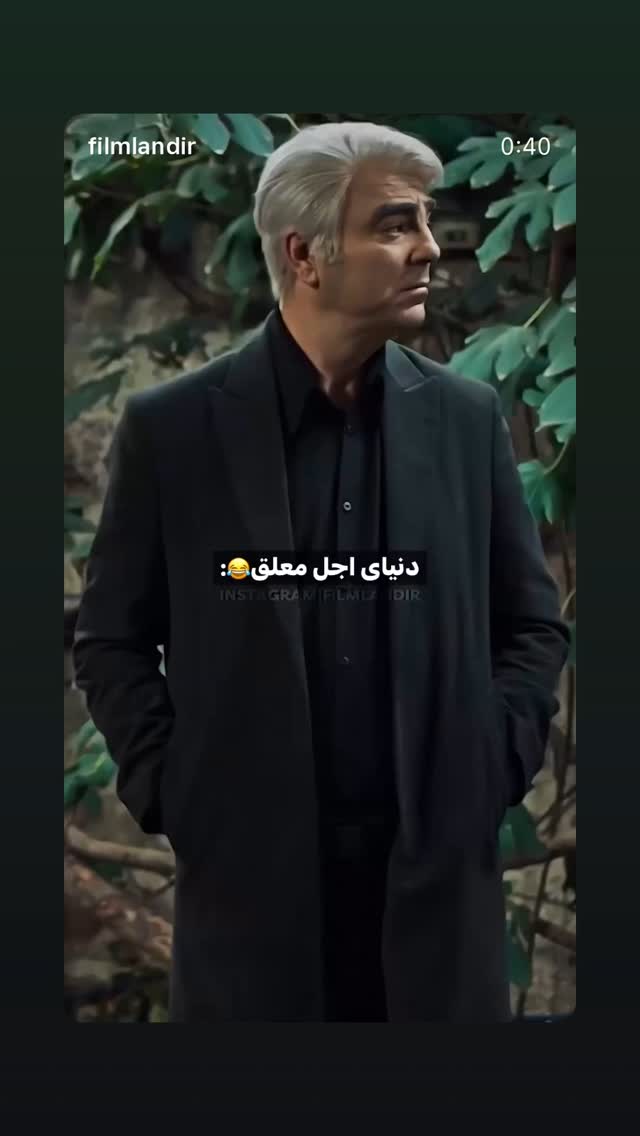  جدید ترین استوری اینستاگرام امیر تشکر