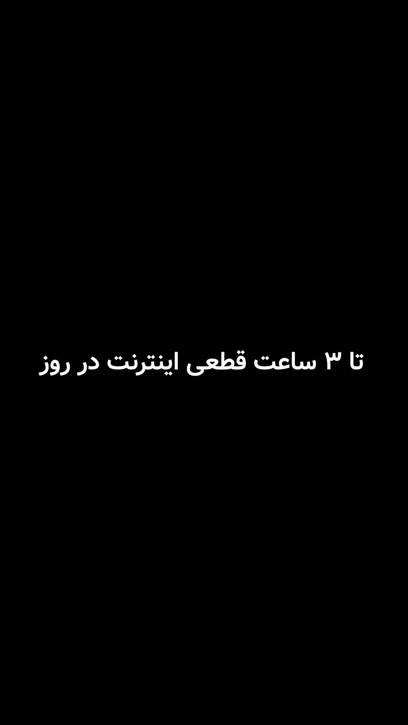  جدید ترین استوری اینستاگرام امیر تشکر