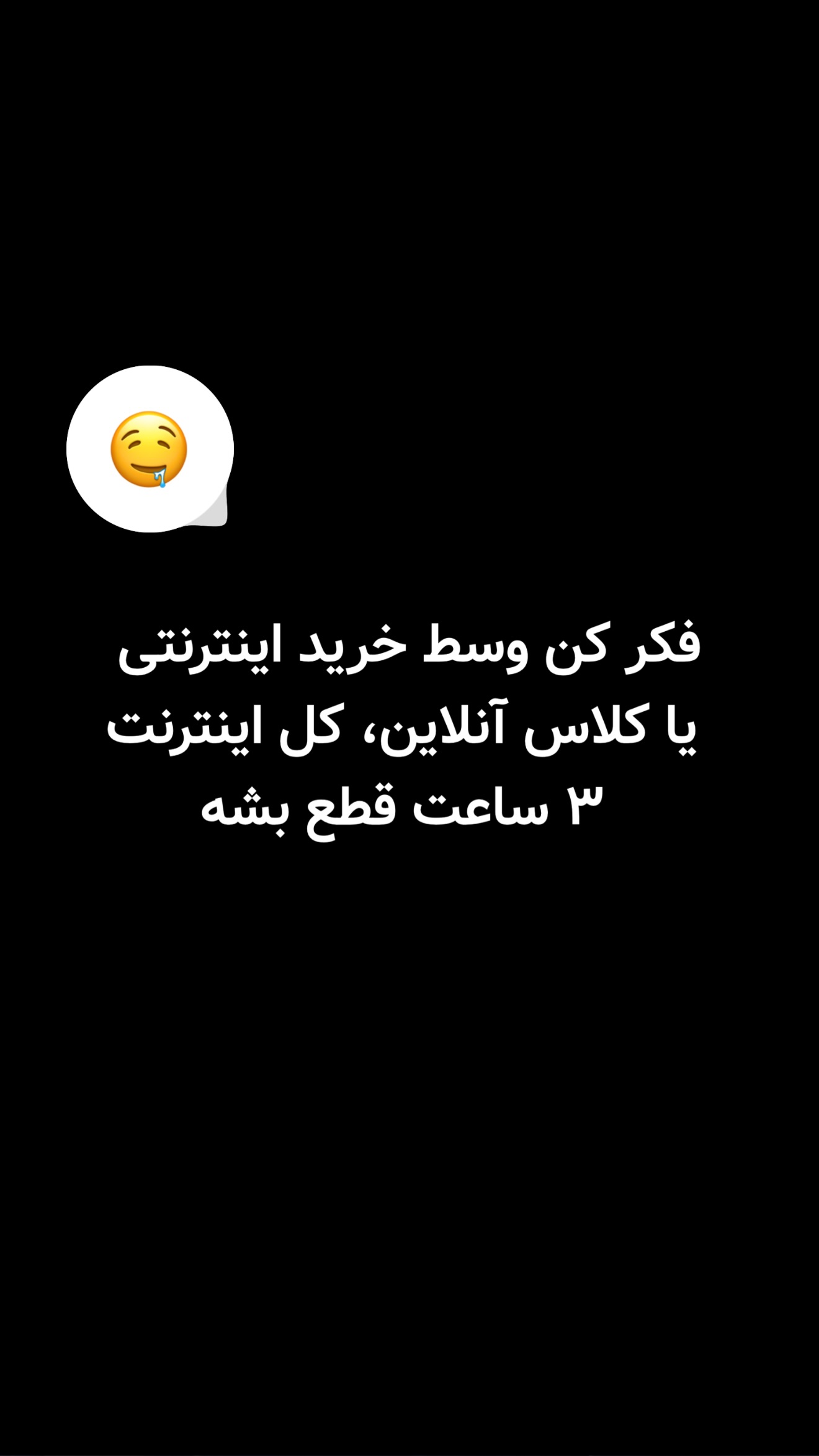  جدید ترین استوری اینستاگرام امیر تشکر