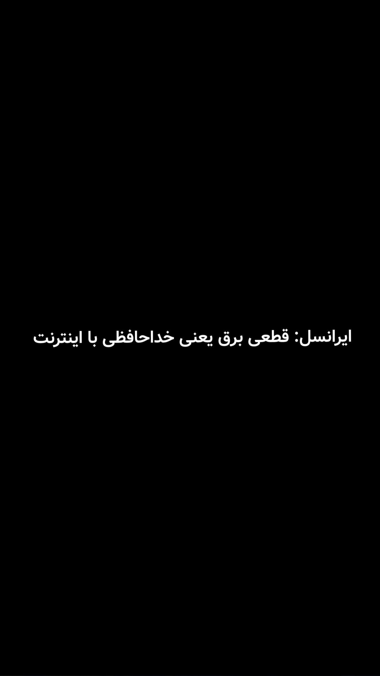  جدید ترین استوری اینستاگرام امیر تشکر