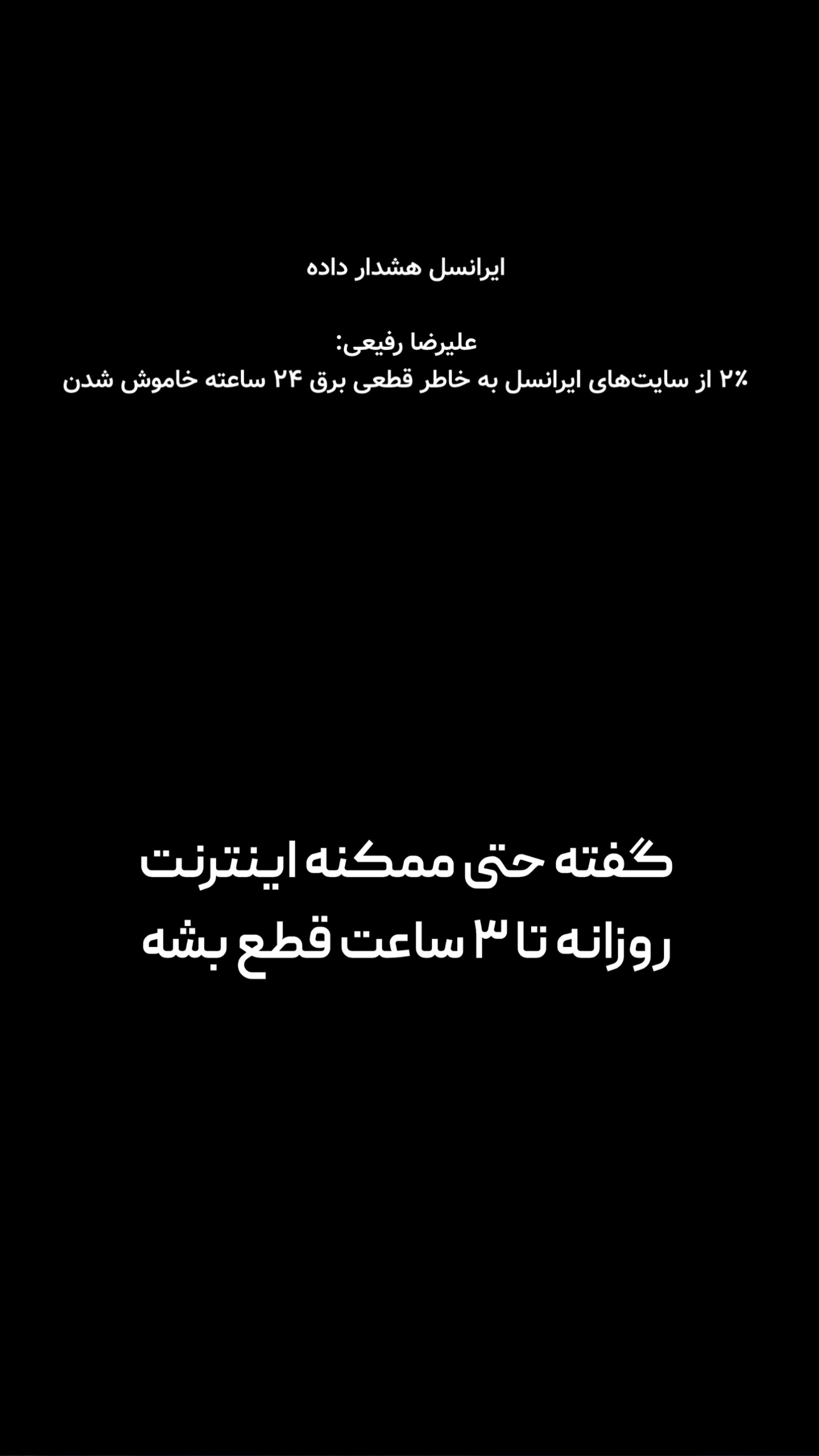 جدید ترین استوری اینستاگرام امیر تشکر