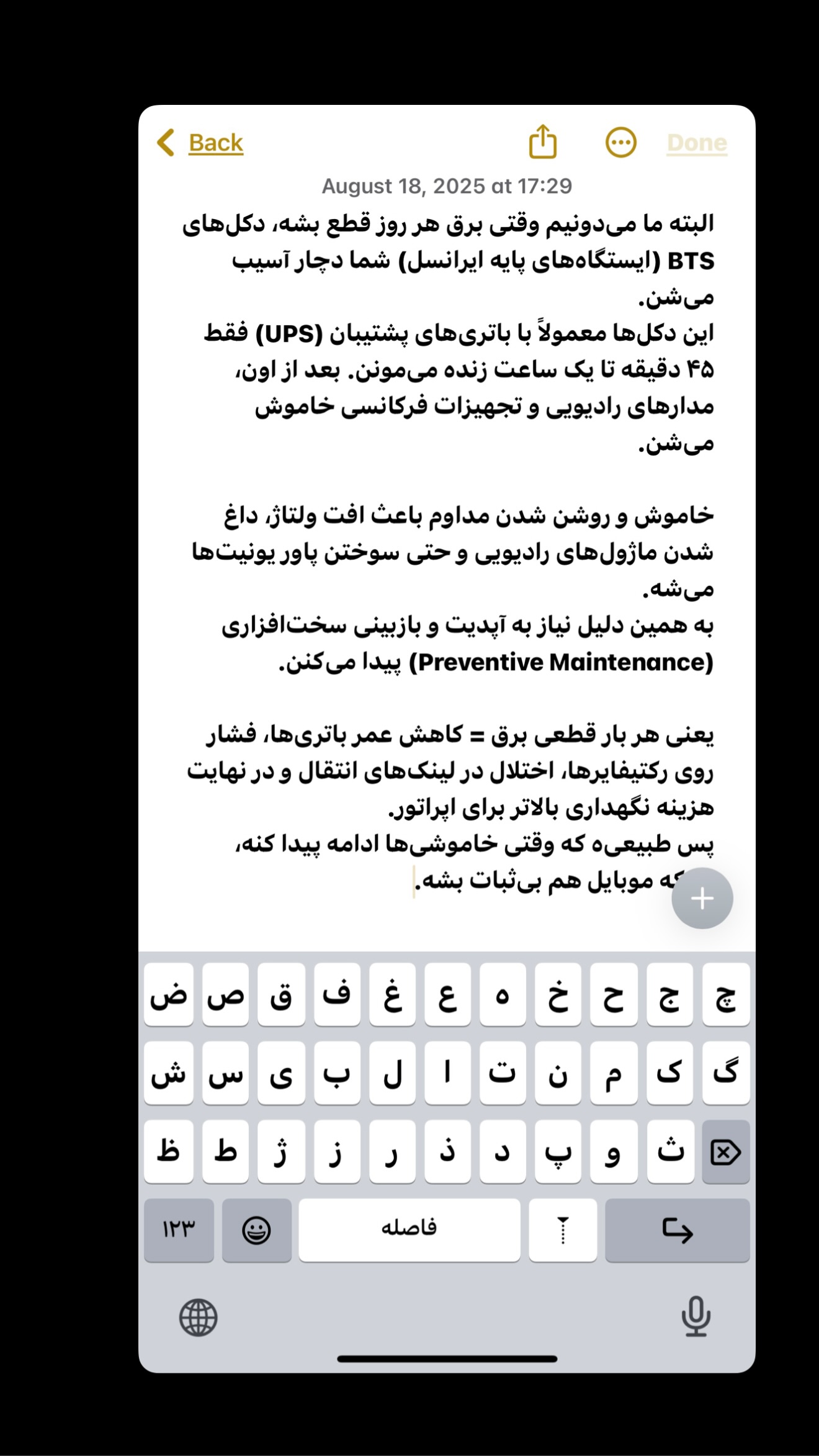  جدید ترین استوری اینستاگرام امیر تشکر