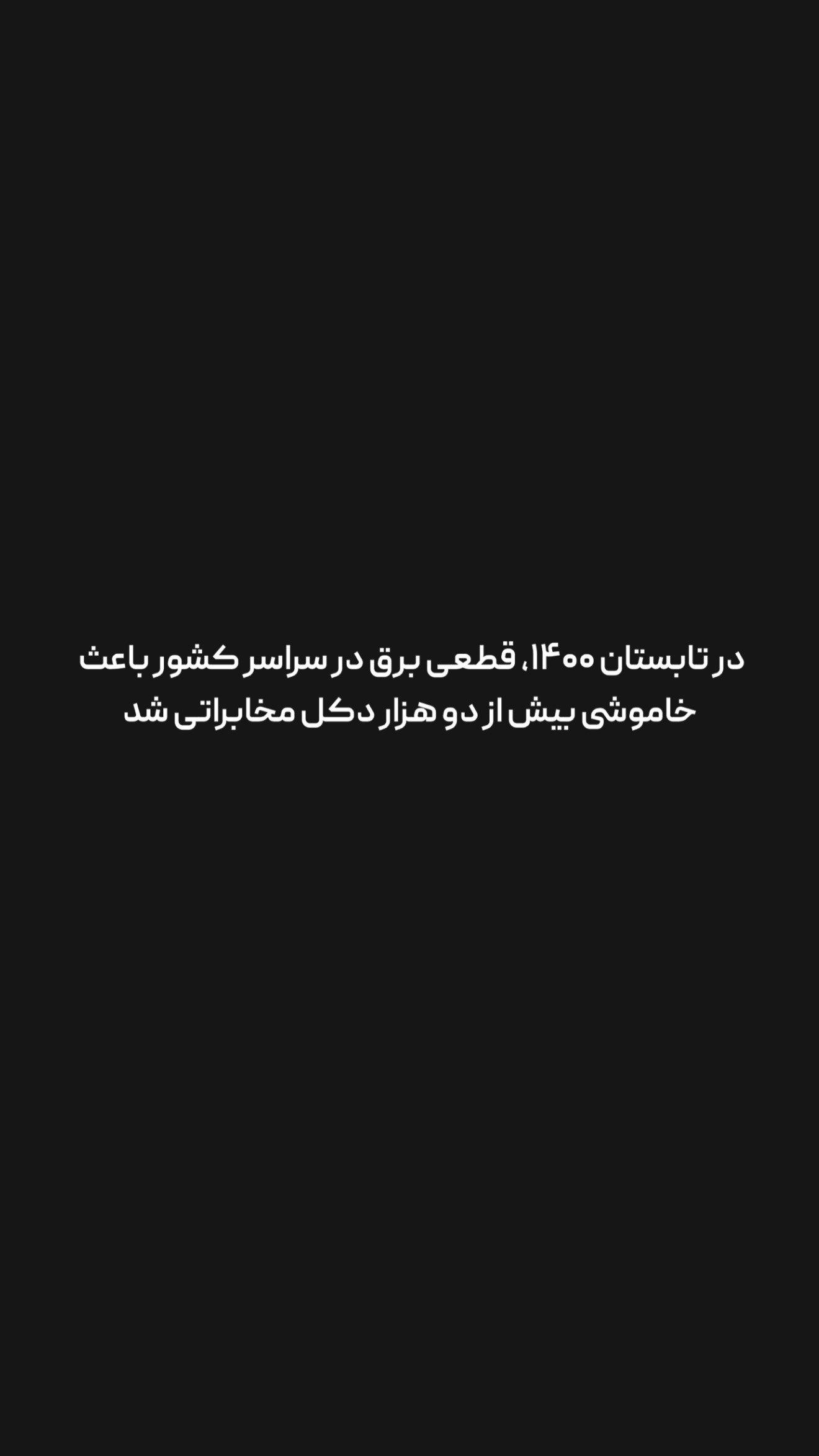  جدید ترین استوری اینستاگرام امیر تشکر