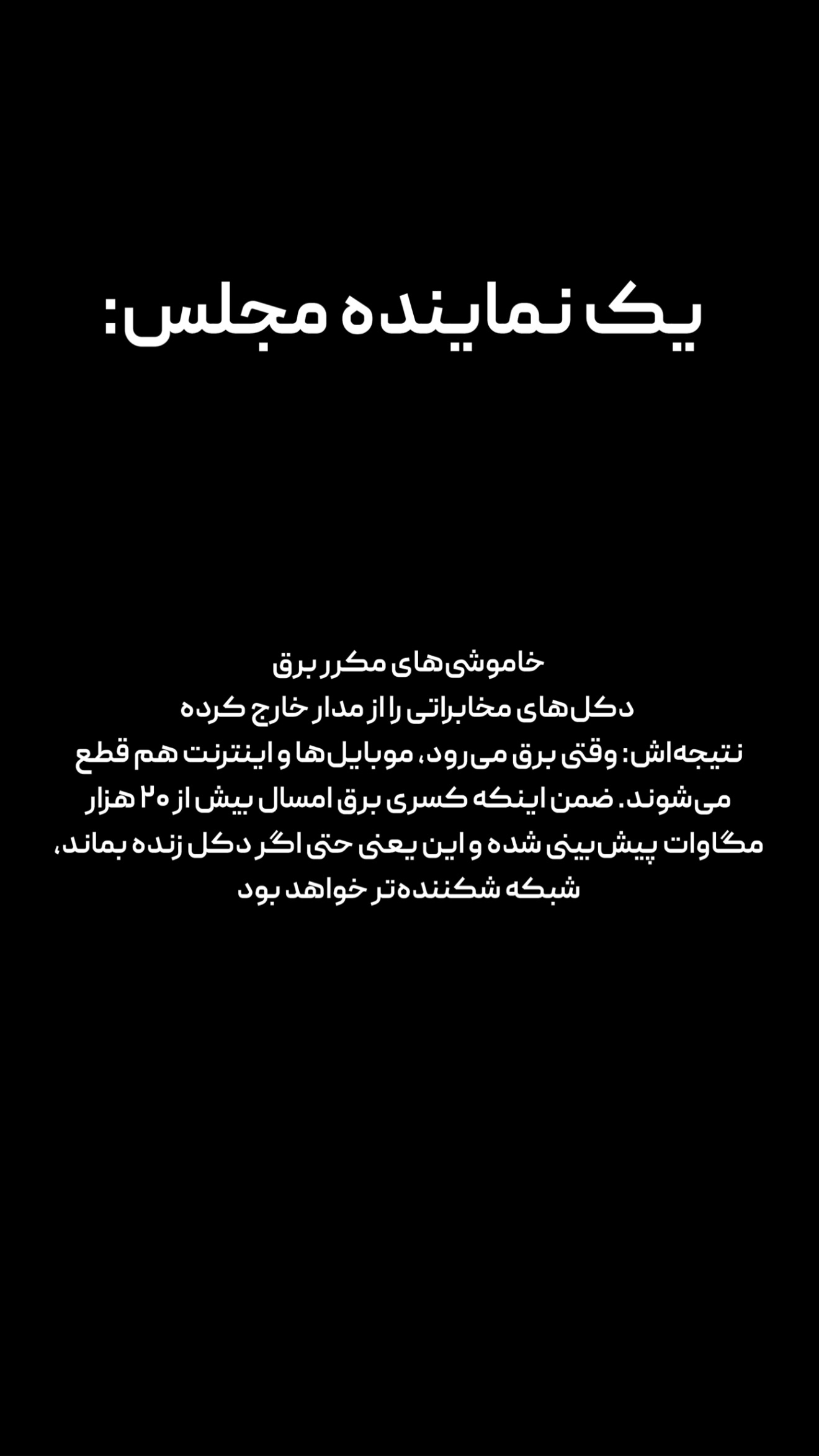  جدید ترین استوری اینستاگرام امیر تشکر