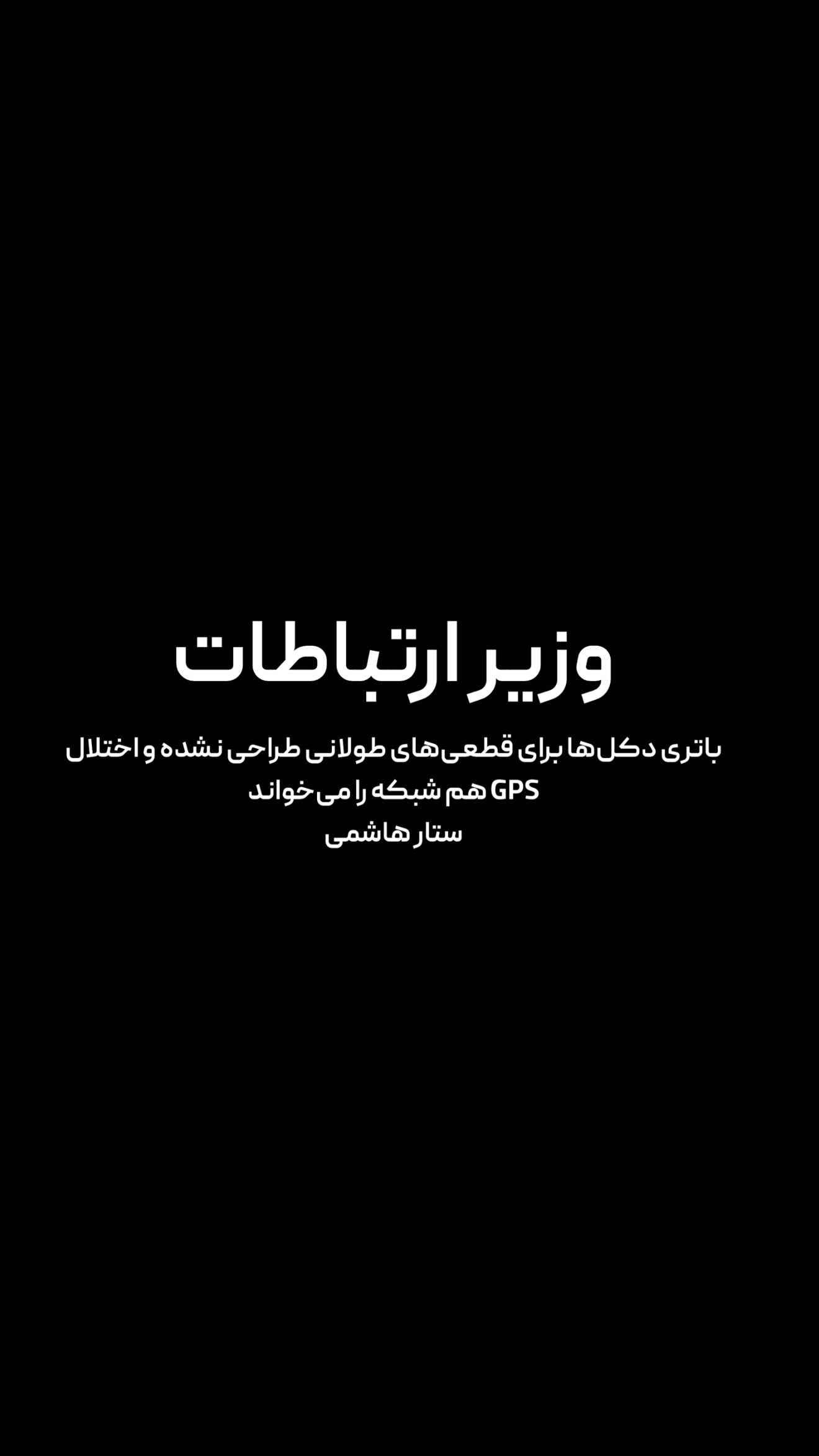  جدید ترین استوری اینستاگرام امیر تشکر