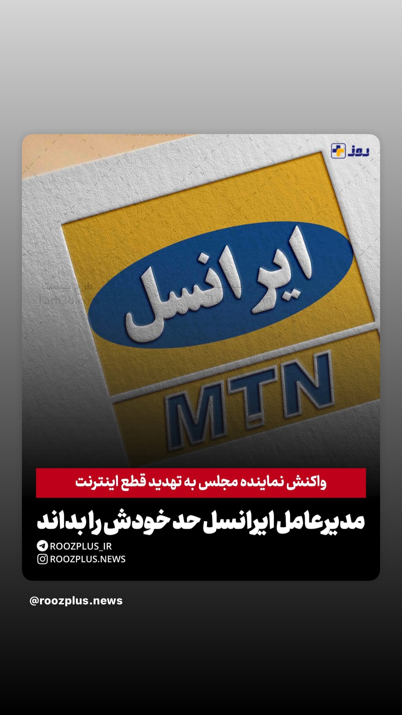  جدید ترین استوری اینستاگرام امیر تشکر