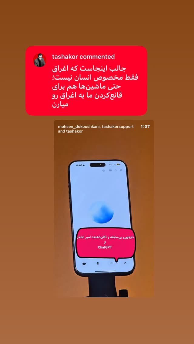  جدید ترین استوری اینستاگرام امیر تشکر
