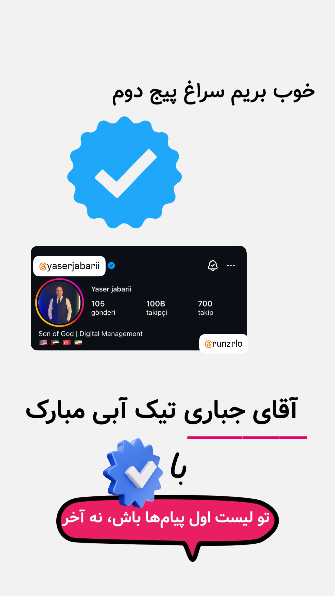  جدید ترین استوری اینستاگرام امیر تشکر