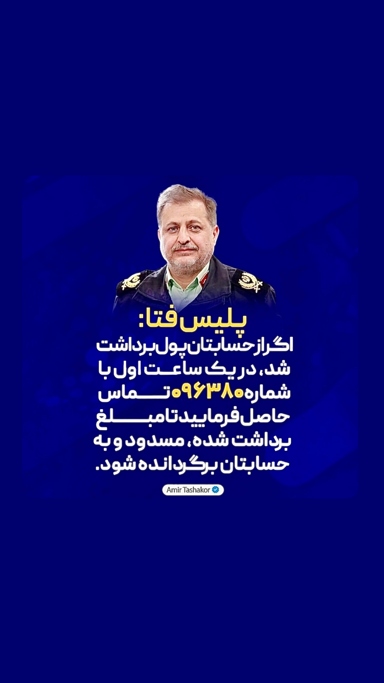  جدید ترین استوری اینستاگرام امیر تشکر