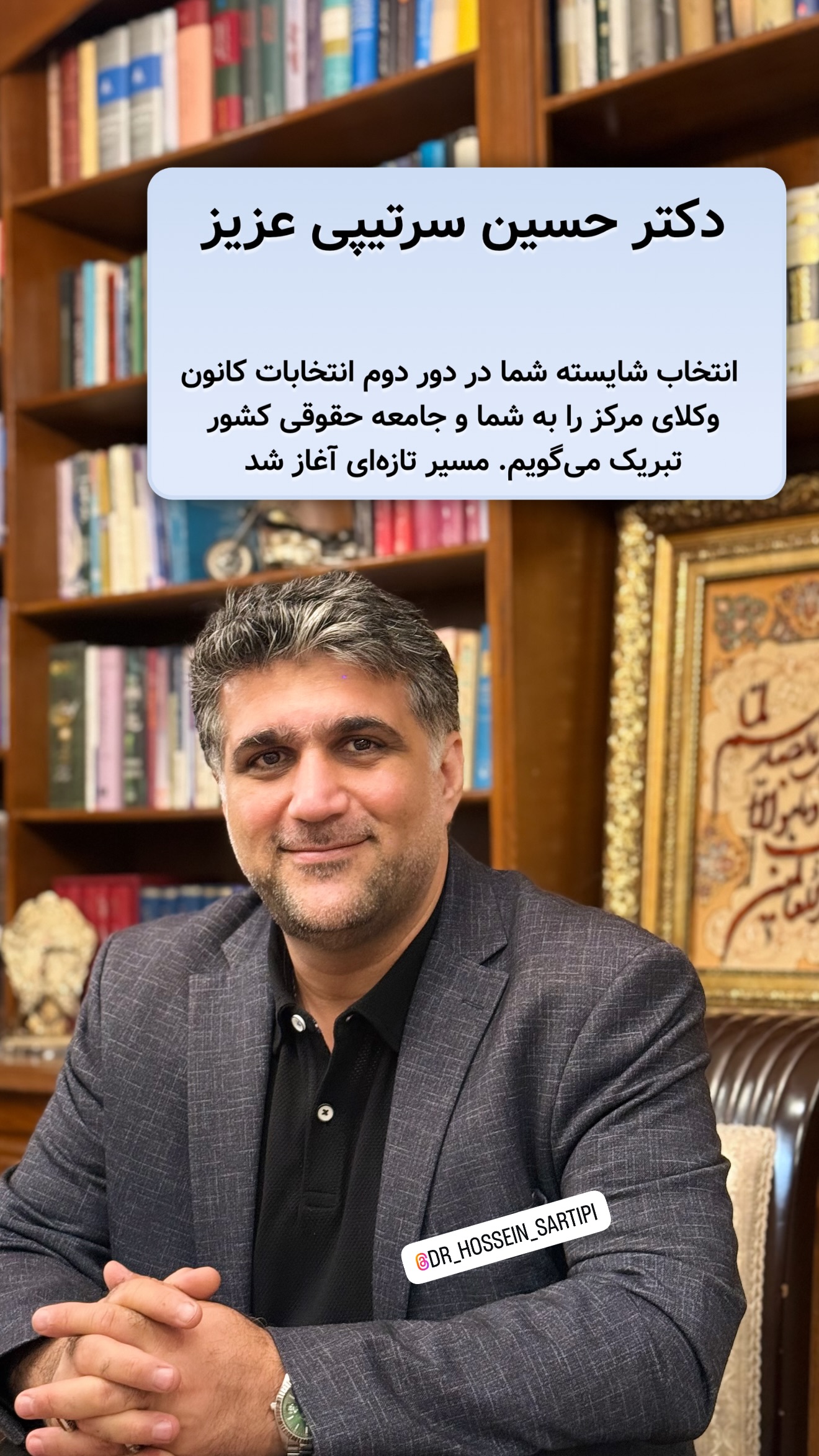  جدید ترین استوری اینستاگرام امیر تشکر