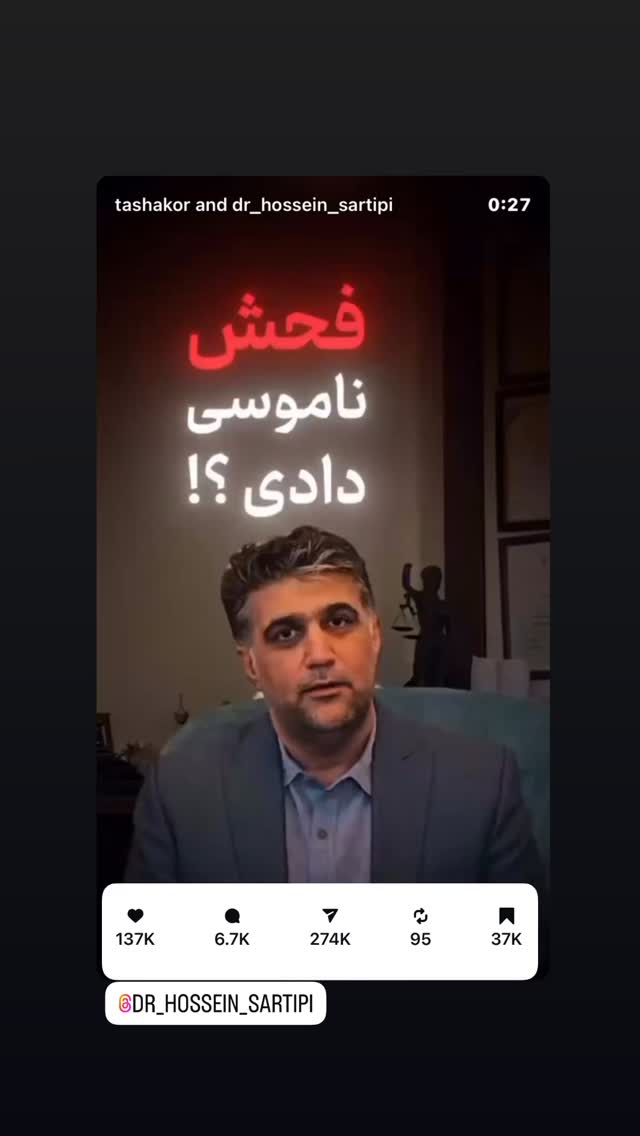  جدید ترین استوری اینستاگرام امیر تشکر