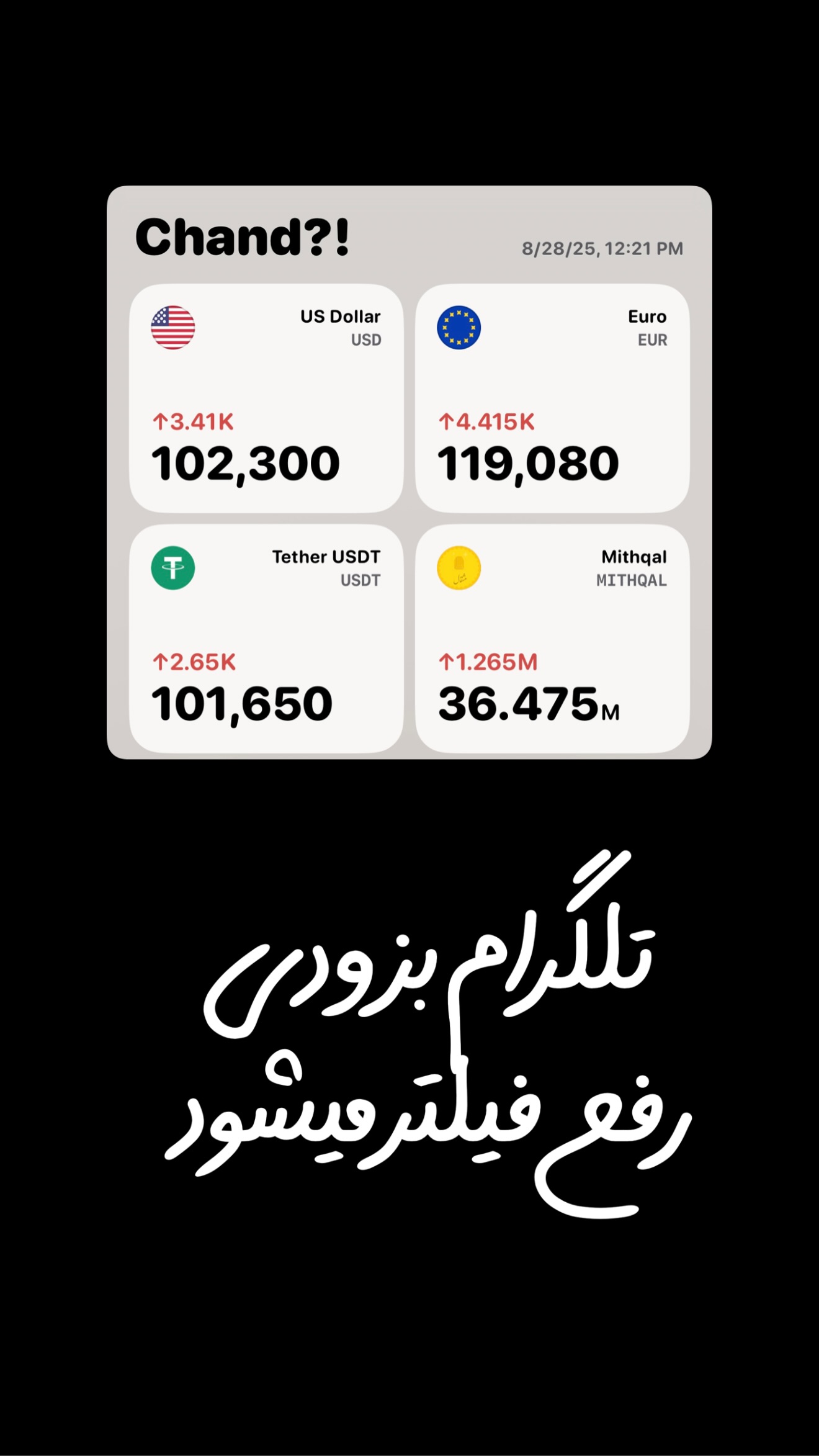  جدید ترین استوری اینستاگرام امیر تشکر