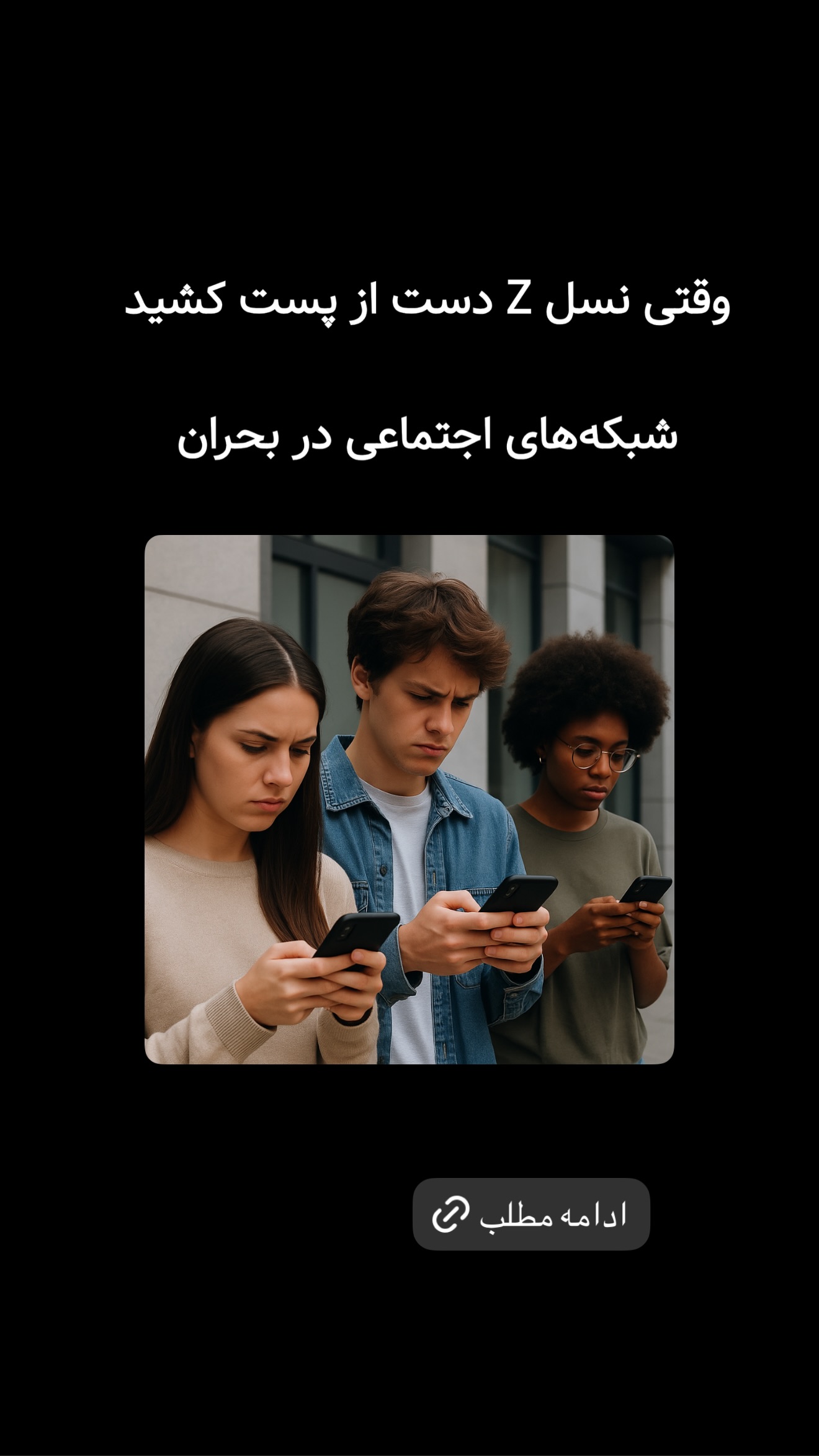  جدید ترین استوری اینستاگرام امیر تشکر