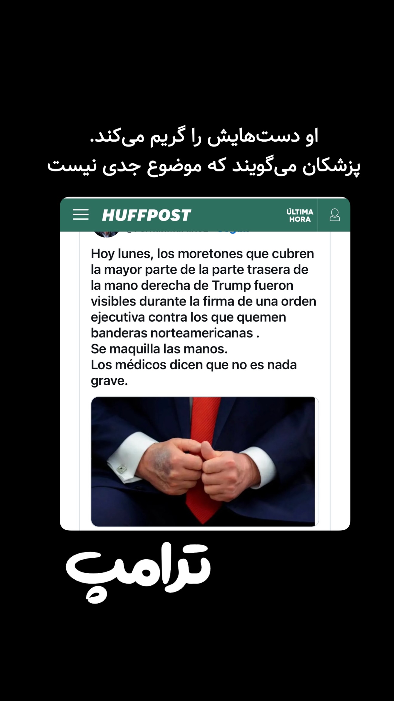  جدید ترین استوری اینستاگرام امیر تشکر