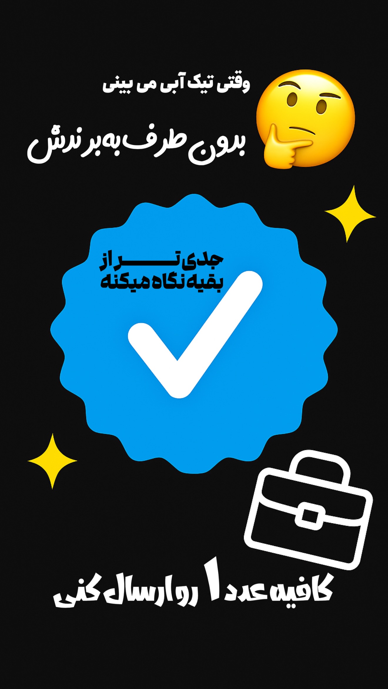 جدید ترین استوری اینستاگرام امیر تشکر