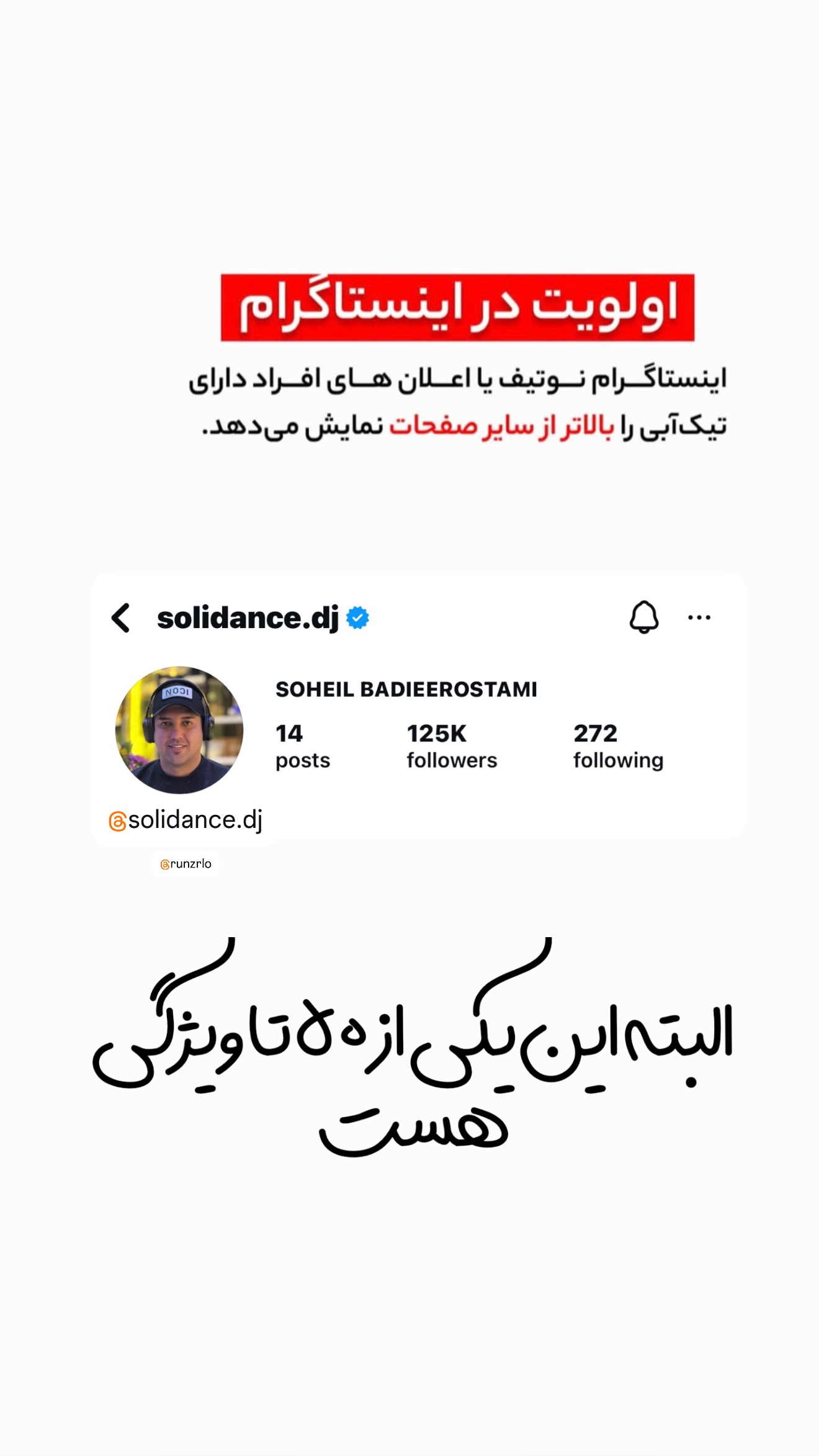  جدید ترین استوری اینستاگرام امیر تشکر