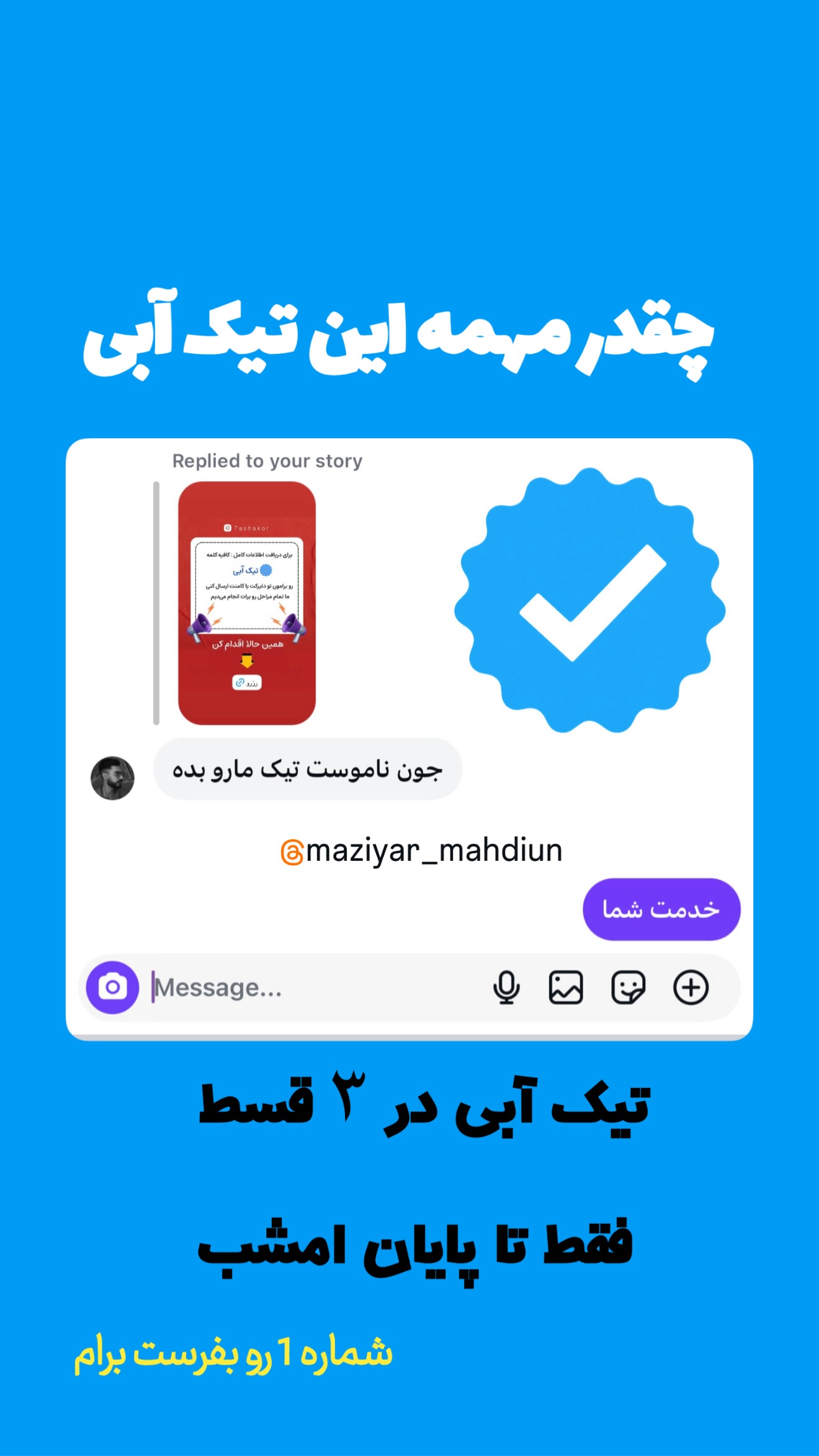  جدید ترین استوری اینستاگرام امیر تشکر