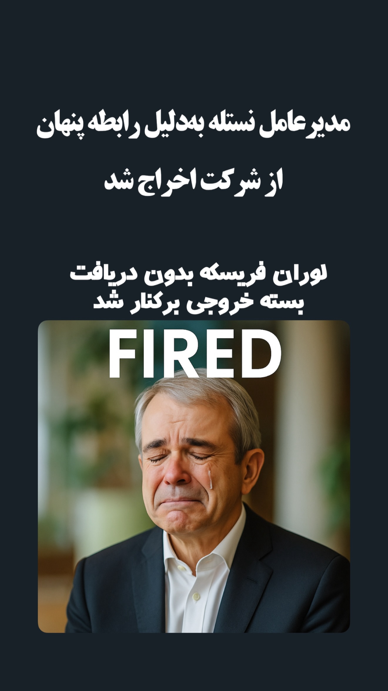  جدید ترین استوری اینستاگرام امیر تشکر