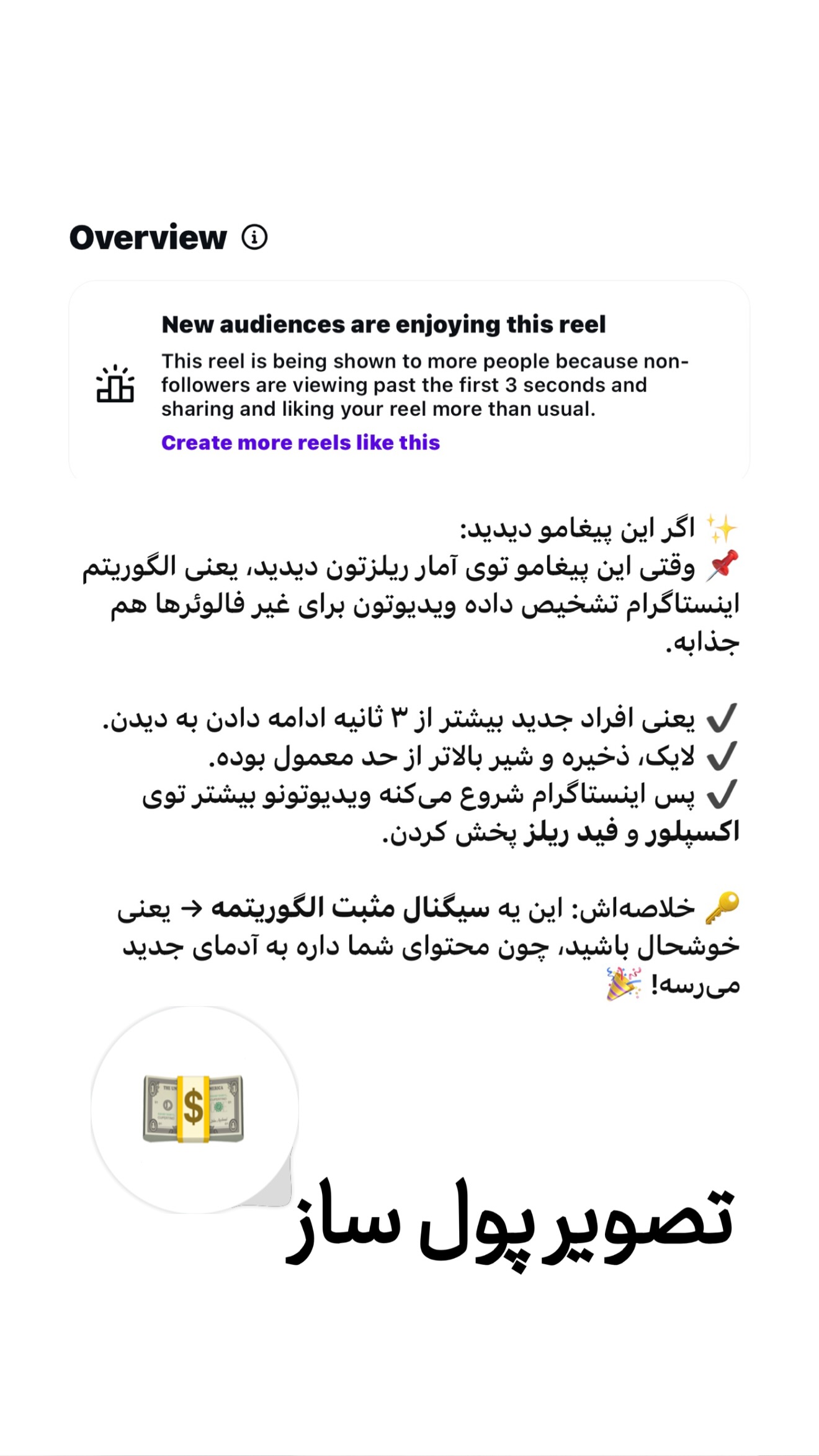  جدید ترین استوری اینستاگرام امیر تشکر