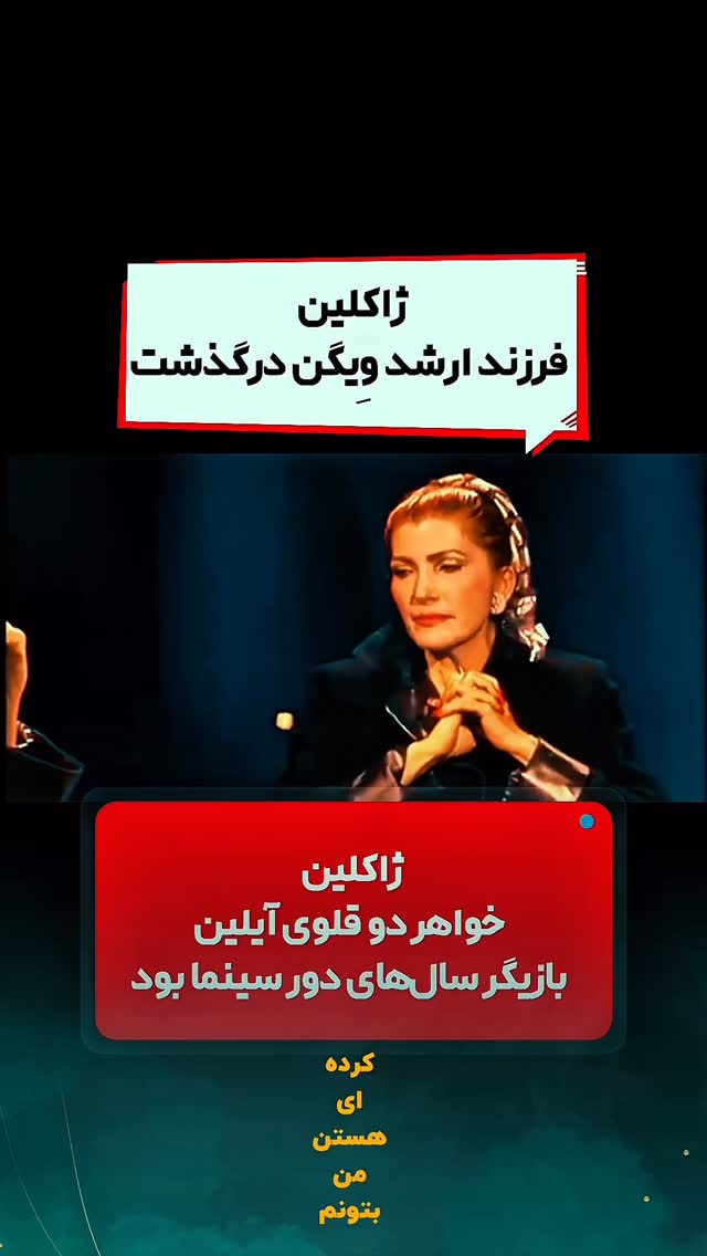  جدید ترین استوری اینستاگرام امیر تشکر
