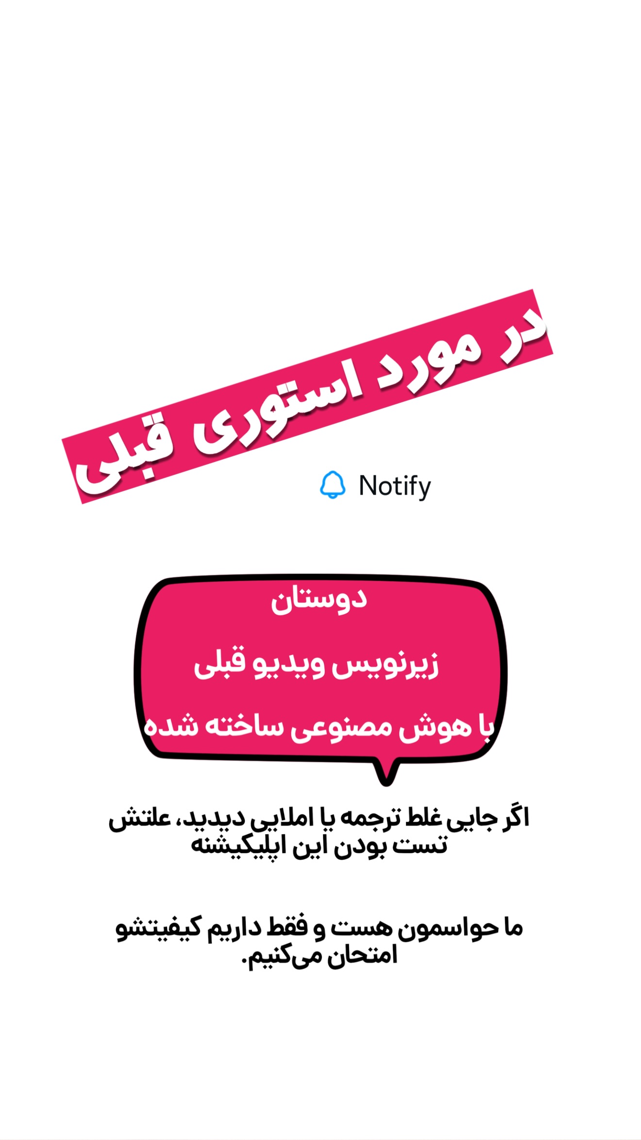  جدید ترین استوری اینستاگرام امیر تشکر