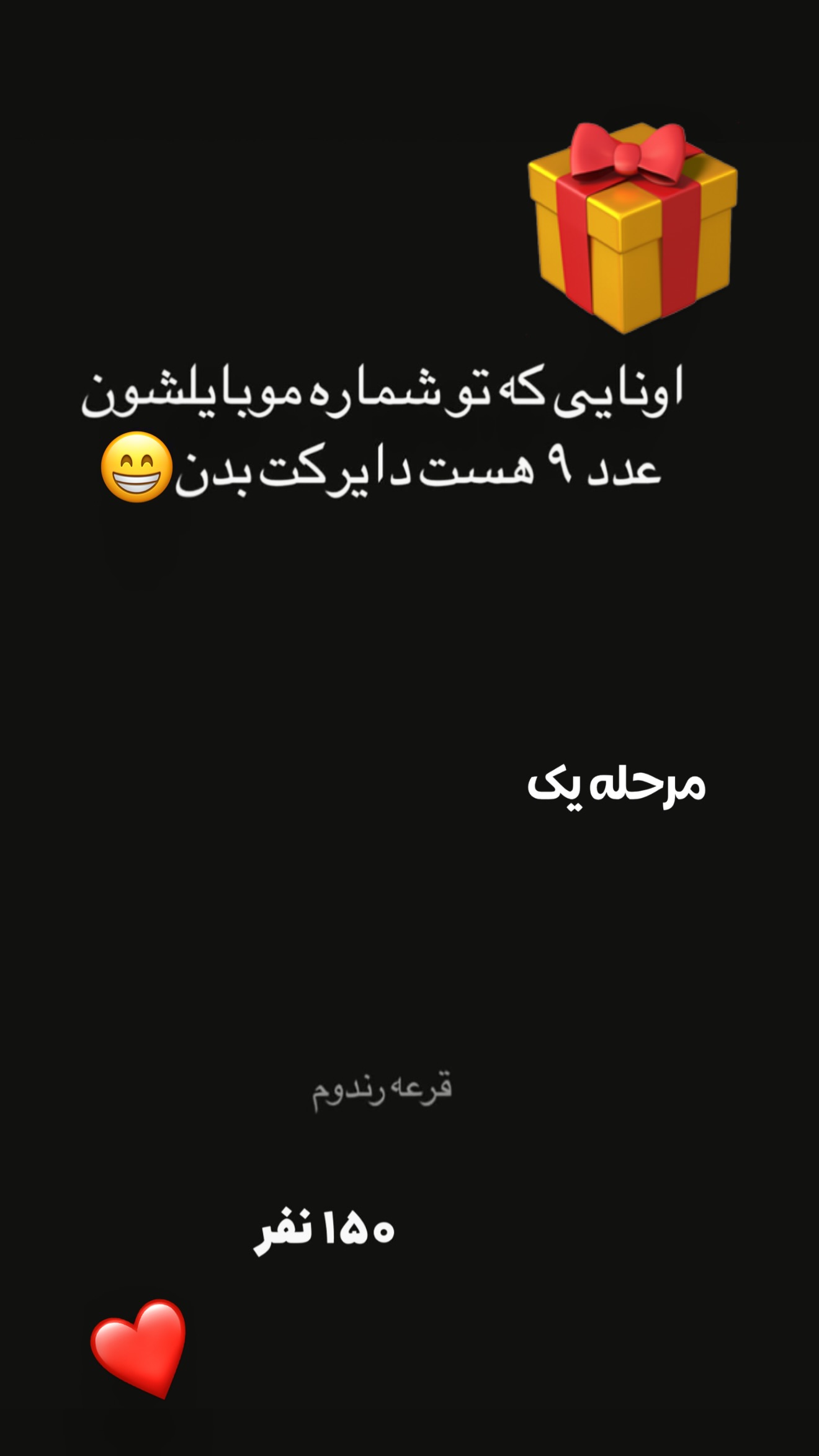  جدید ترین استوری اینستاگرام امیر تشکر