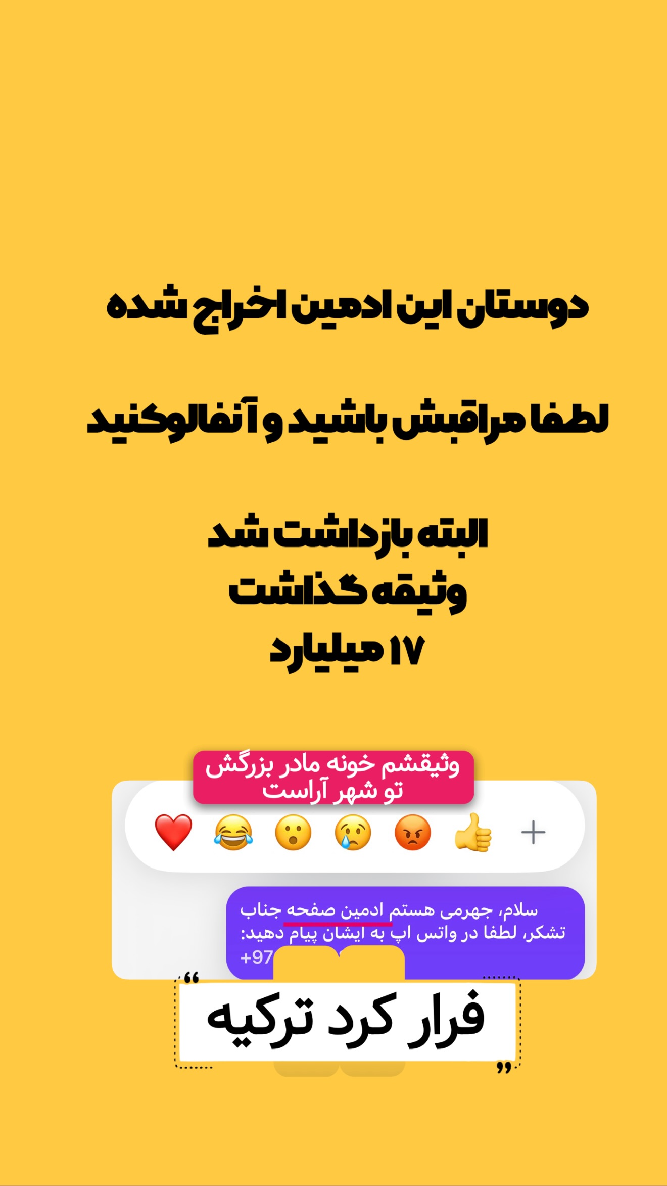  جدید ترین استوری اینستاگرام امیر تشکر