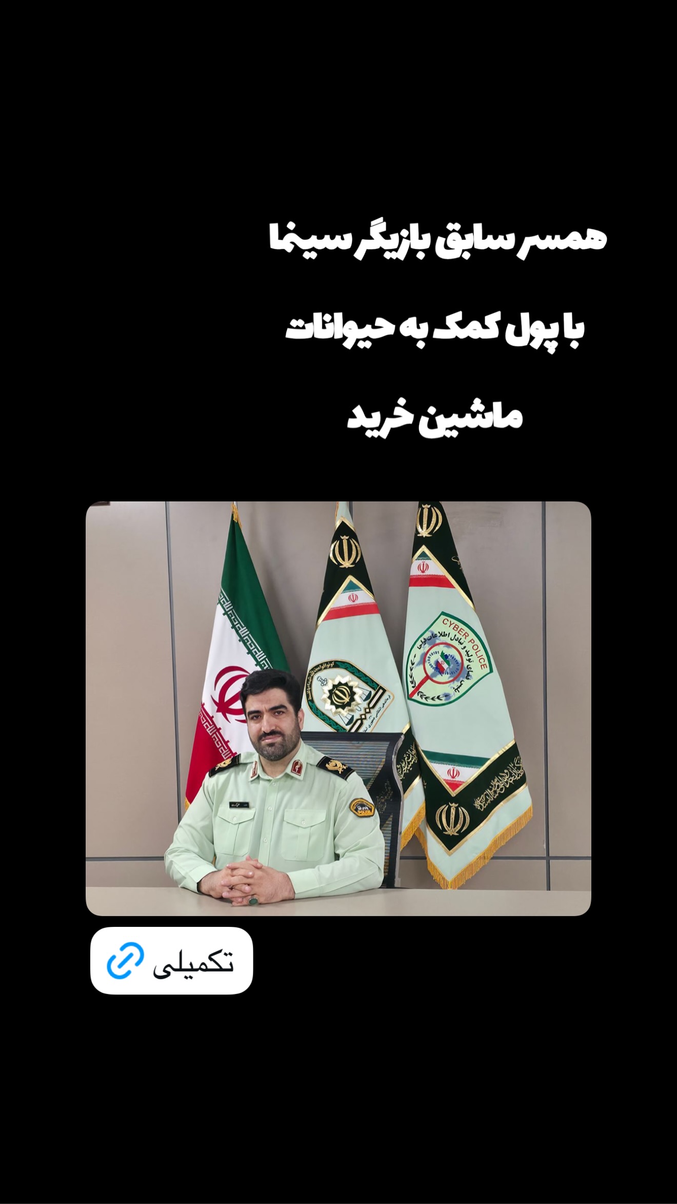  جدید ترین استوری اینستاگرام امیر تشکر