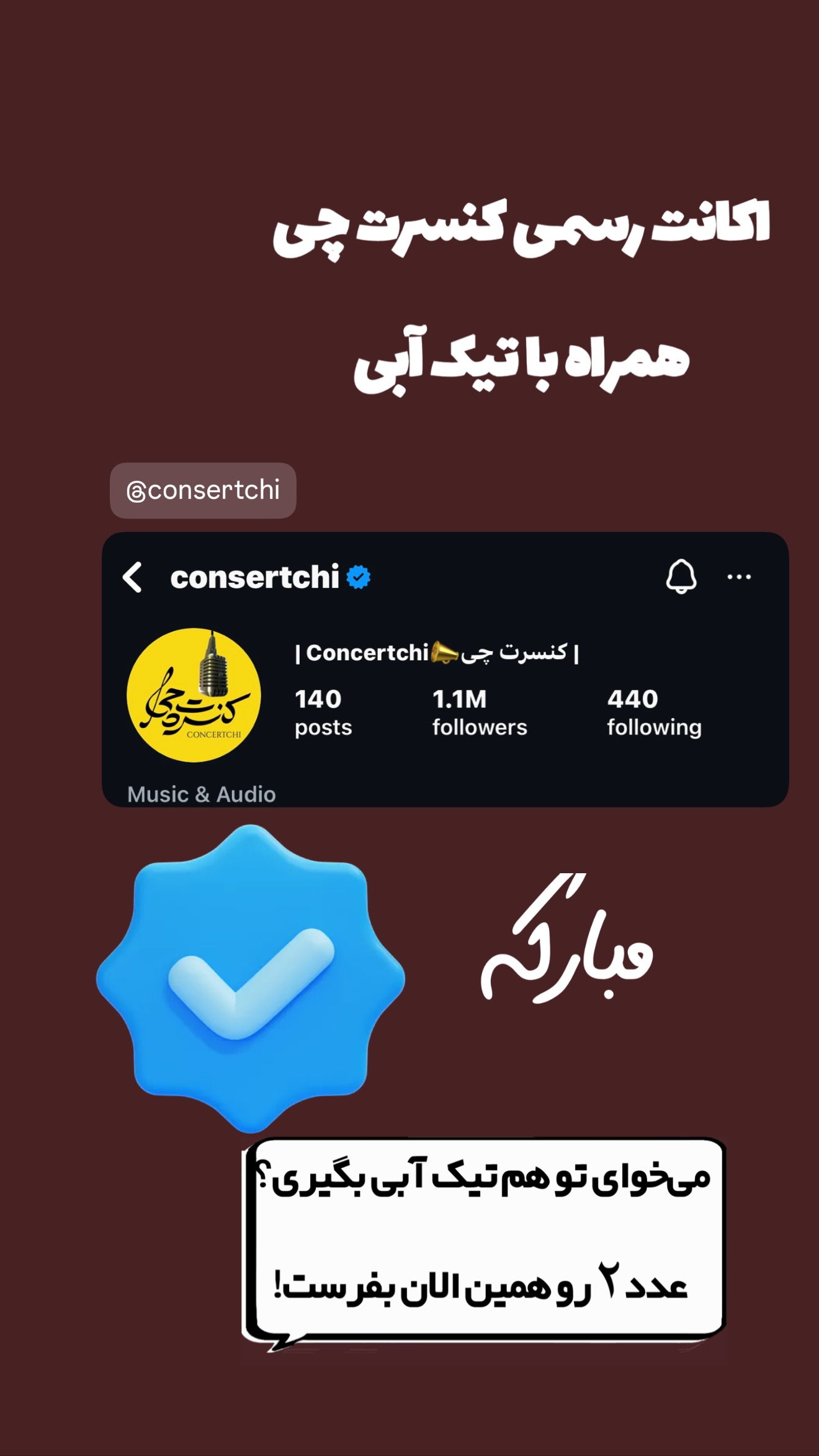 جدید ترین استوری اینستاگرام امیر تشکر