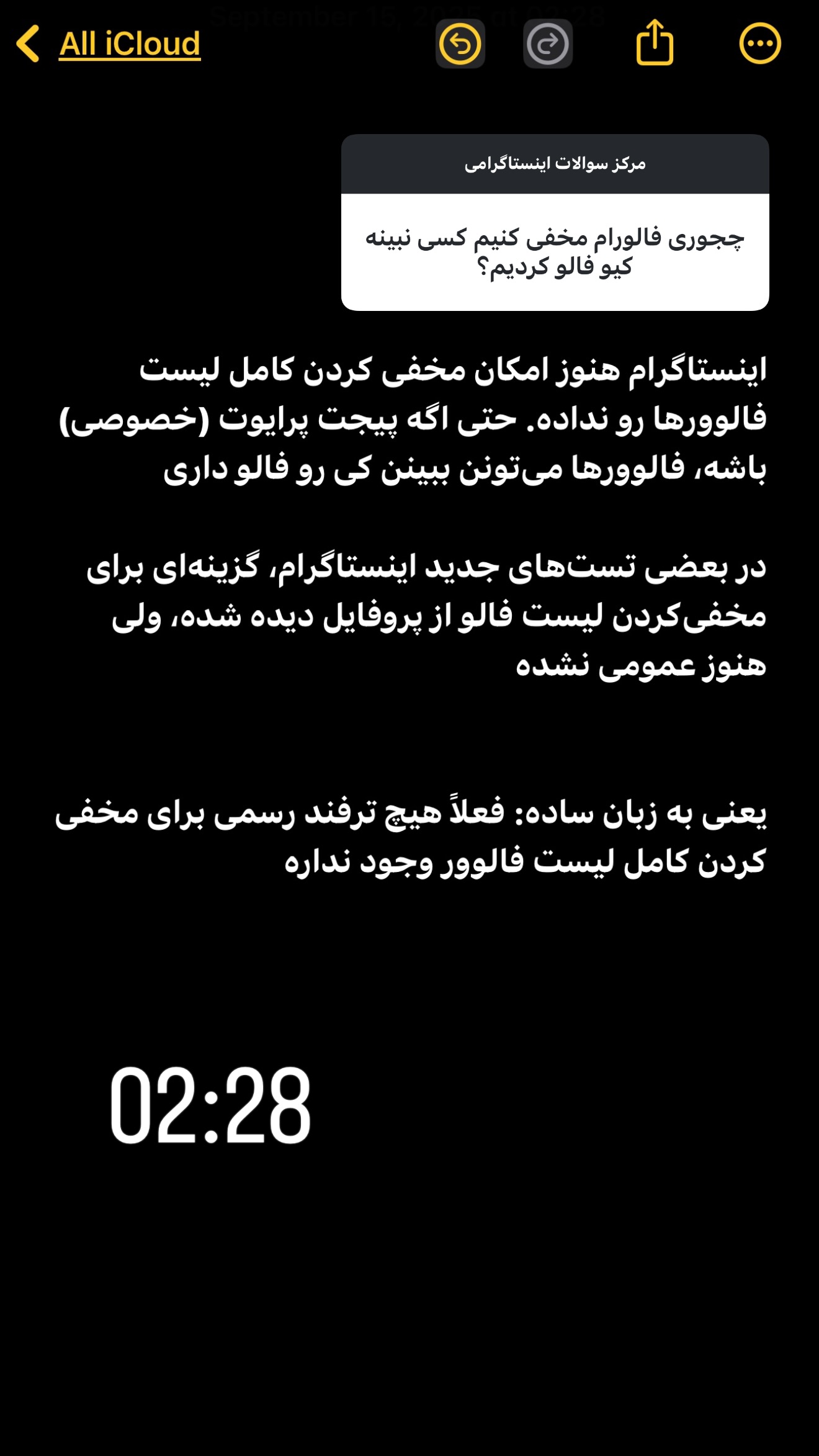  جدید ترین استوری اینستاگرام امیر تشکر
