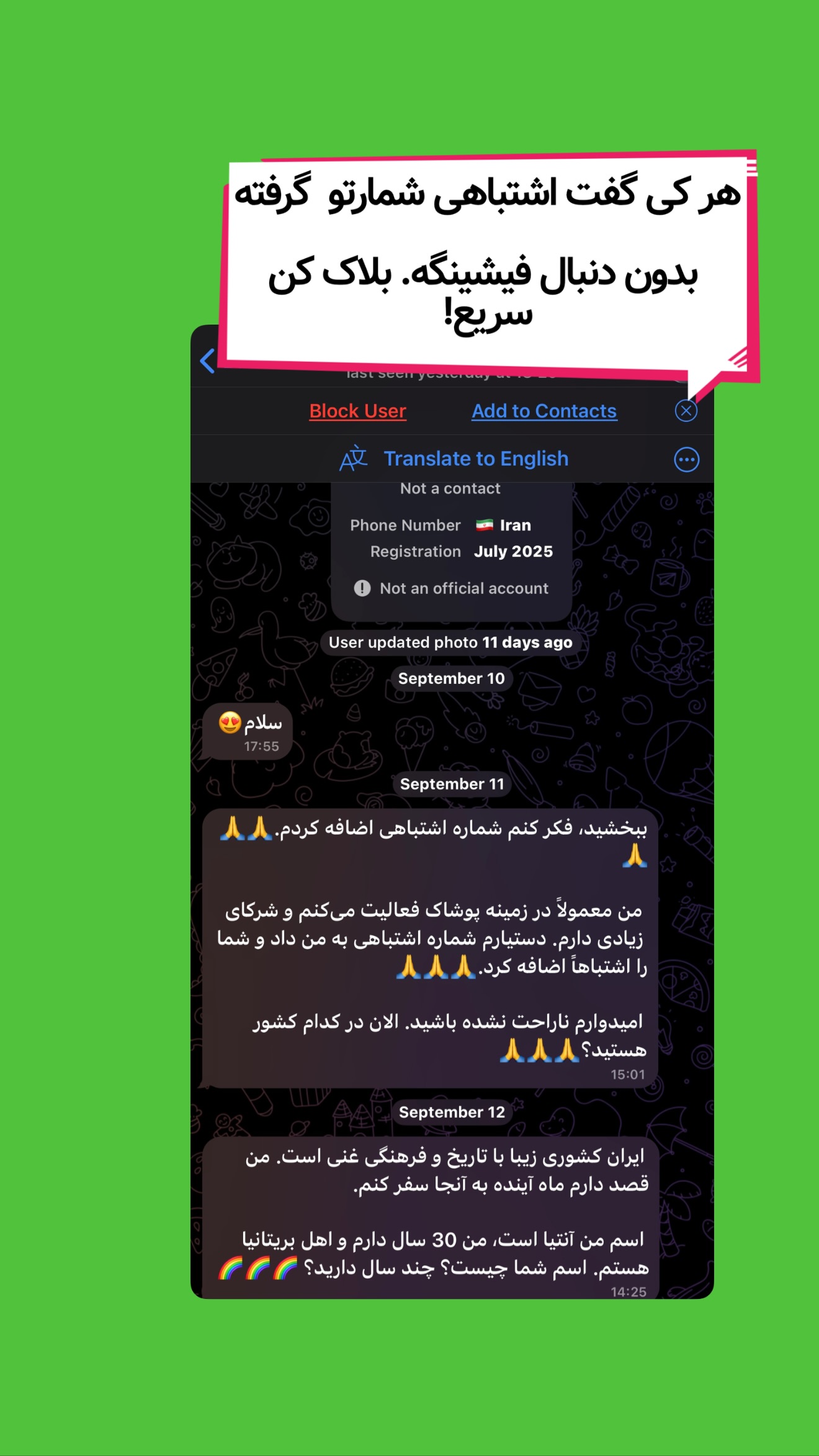  جدید ترین استوری اینستاگرام امیر تشکر