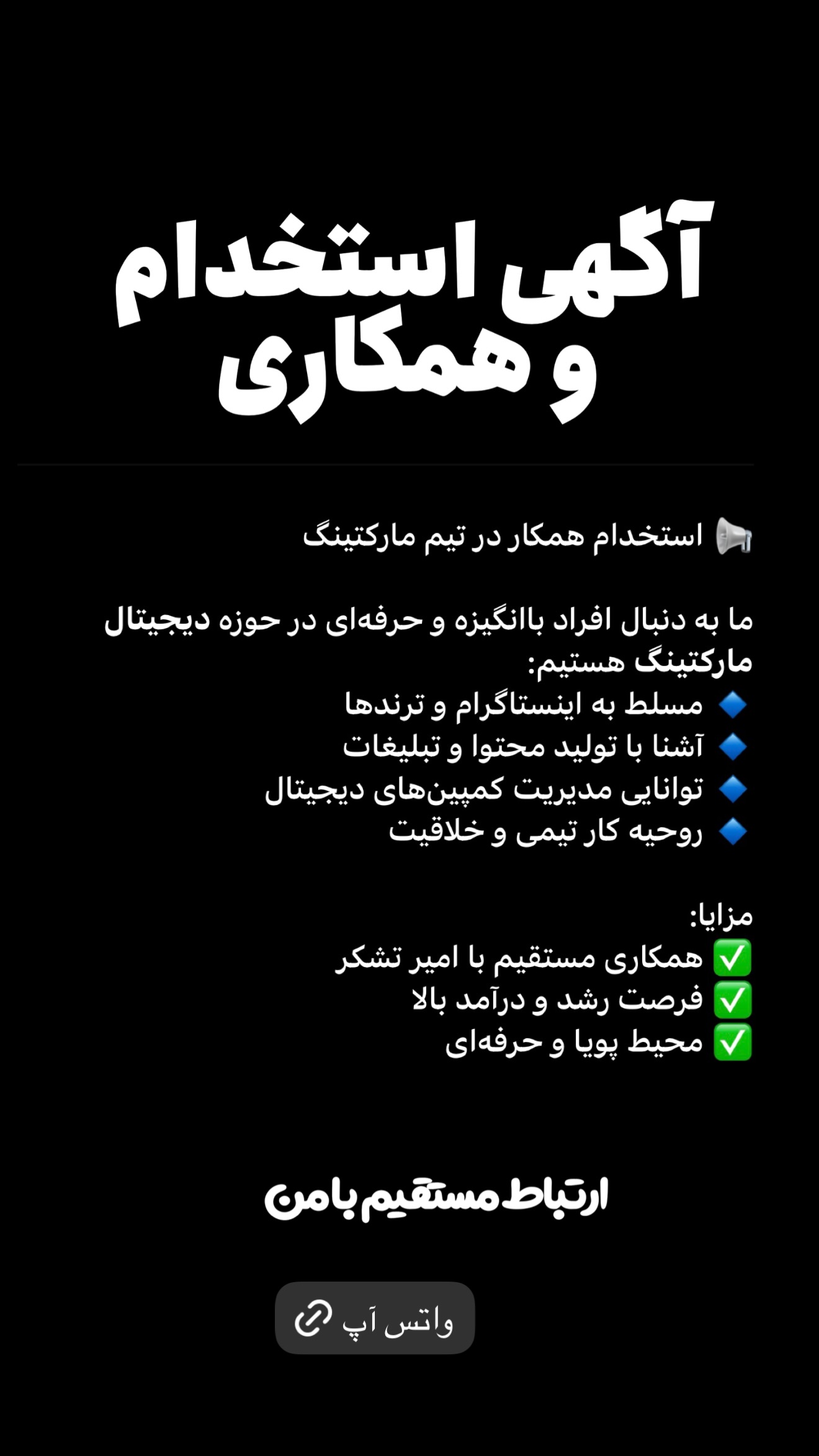  جدید ترین استوری اینستاگرام امیر تشکر