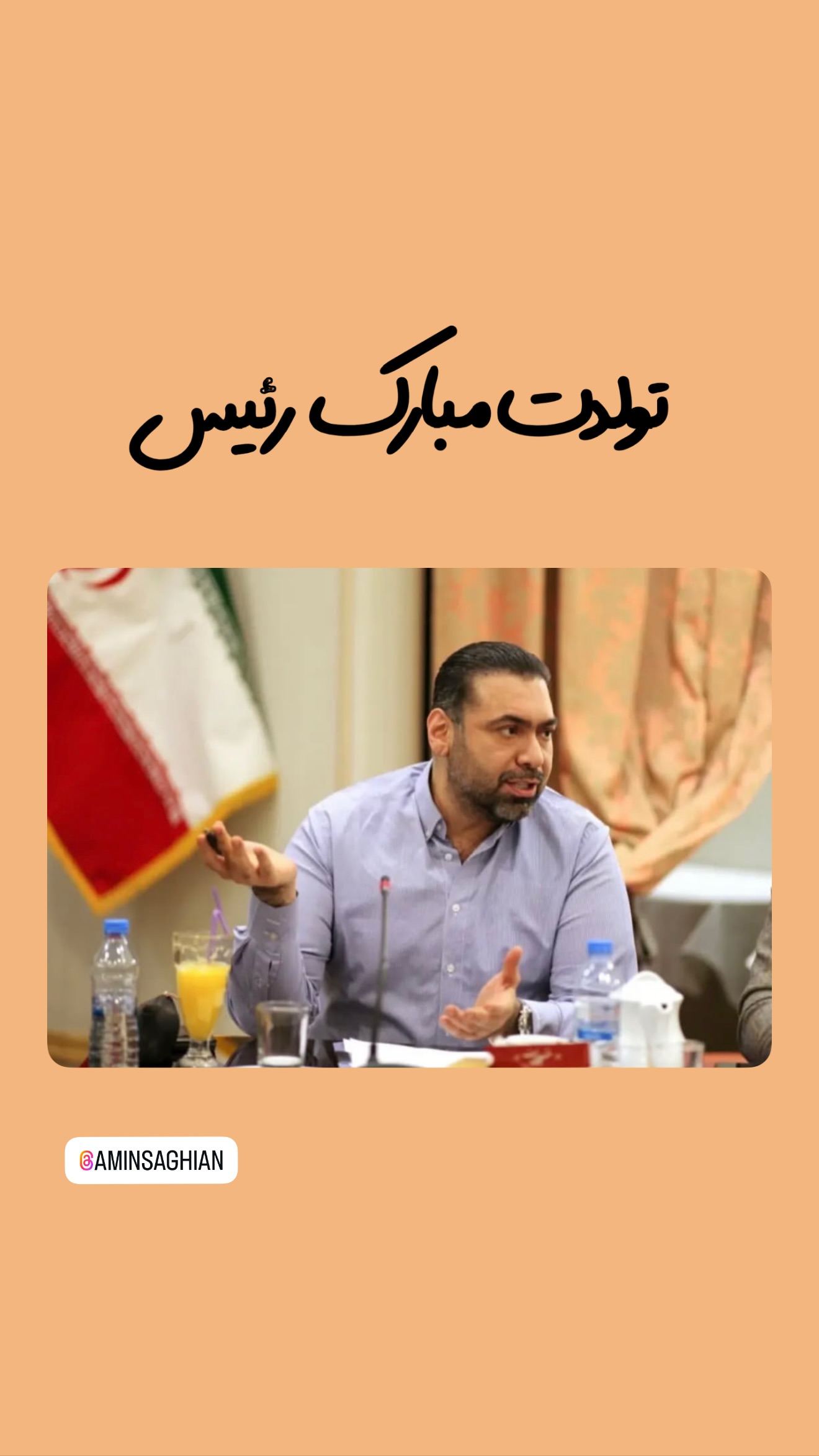  جدید ترین استوری اینستاگرام امیر تشکر