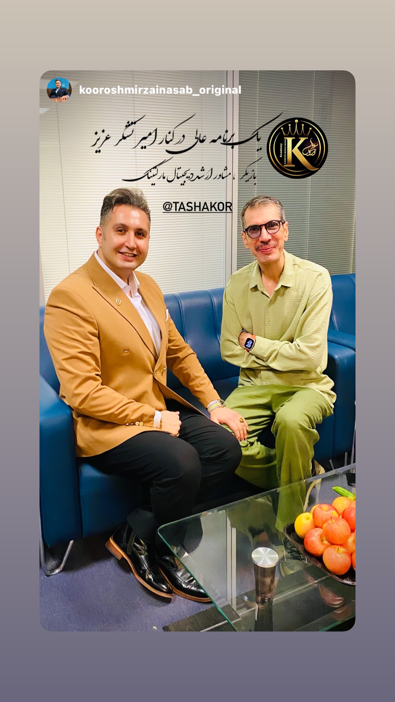  جدید ترین استوری اینستاگرام امیر تشکر