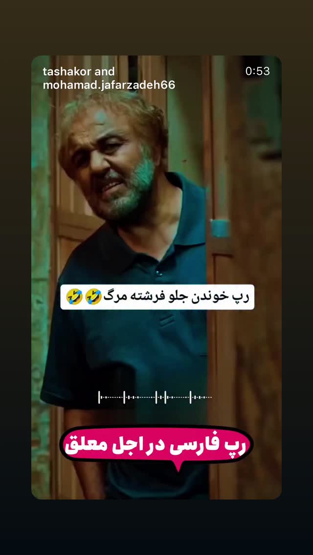  جدید ترین استوری اینستاگرام امیر تشکر