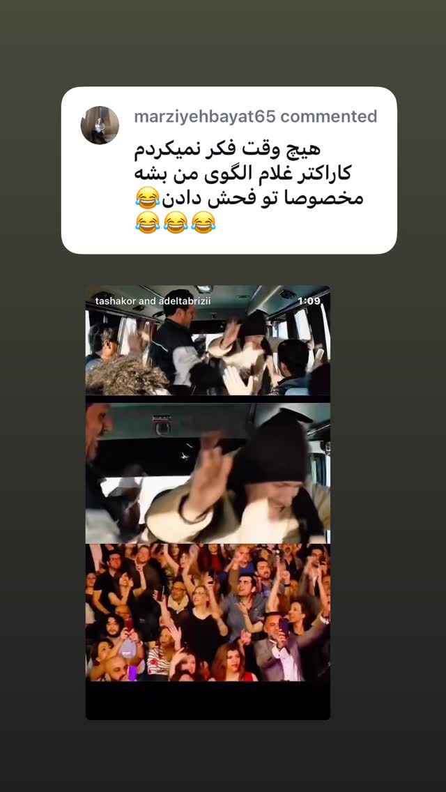  جدید ترین استوری اینستاگرام امیر تشکر