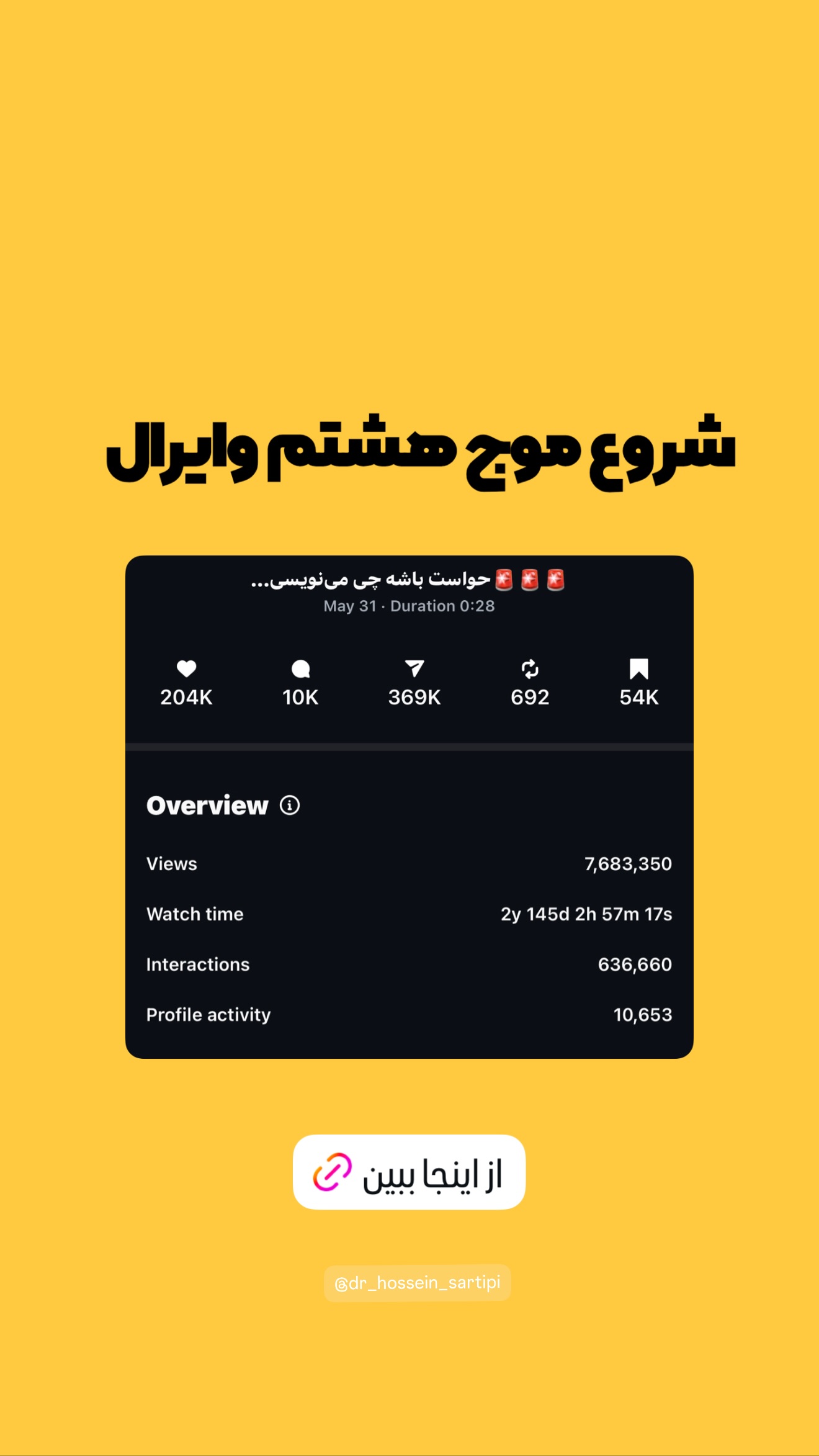  جدید ترین استوری اینستاگرام امیر تشکر