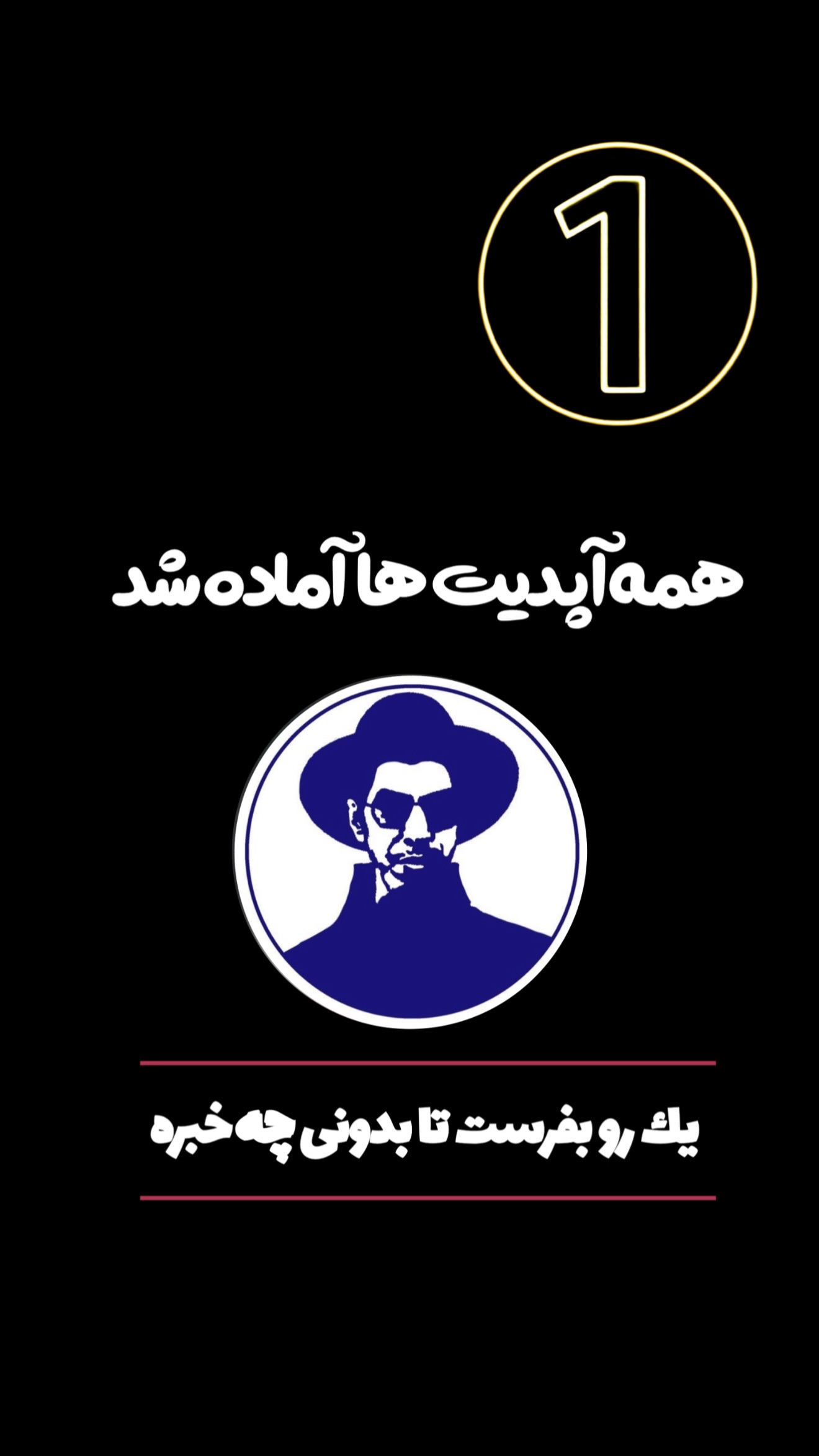  جدید ترین استوری اینستاگرام امیر تشکر