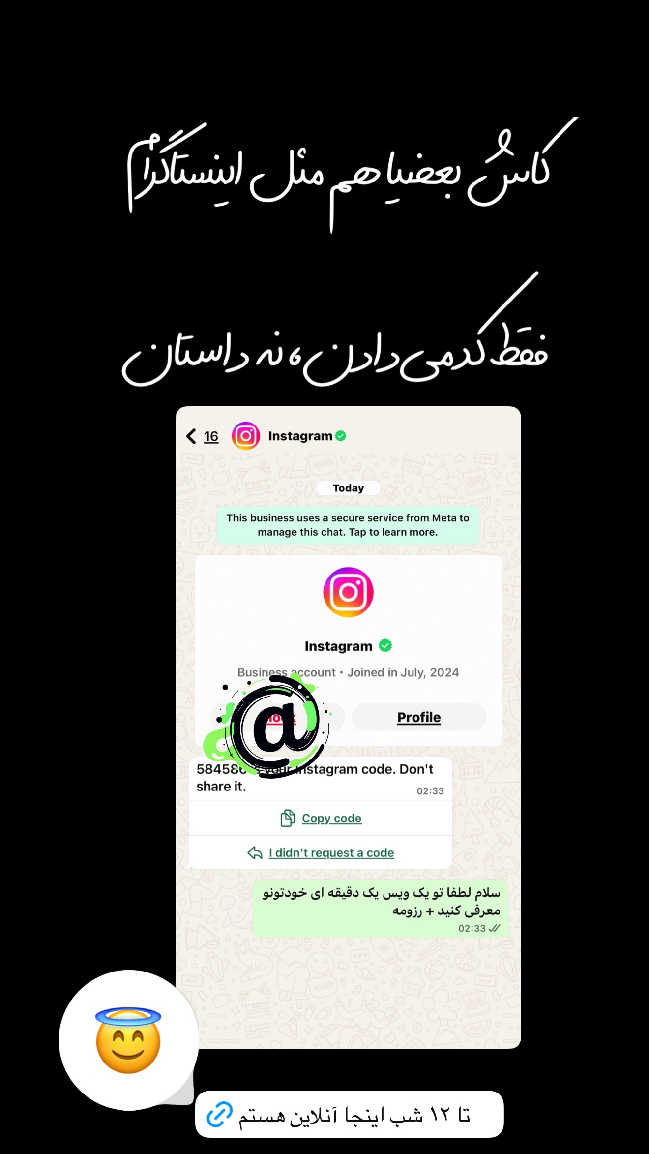  جدید ترین استوری اینستاگرام امیر تشکر