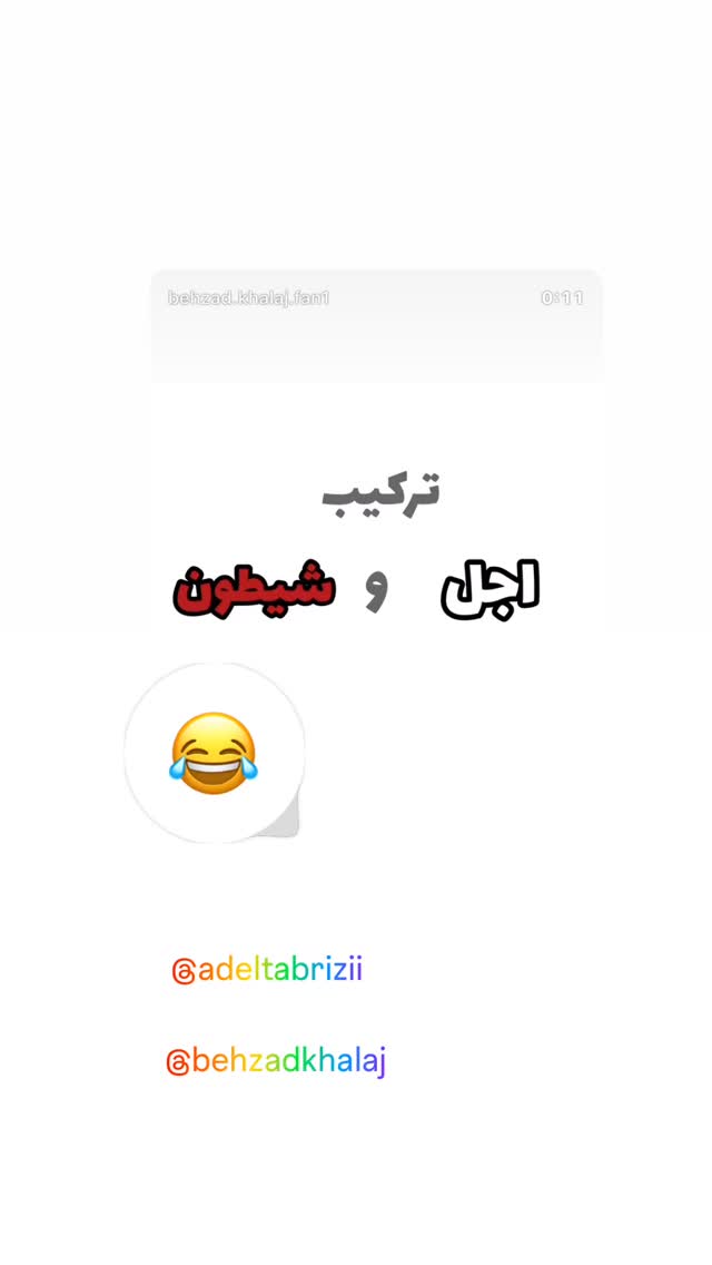  جدید ترین استوری اینستاگرام امیر تشکر